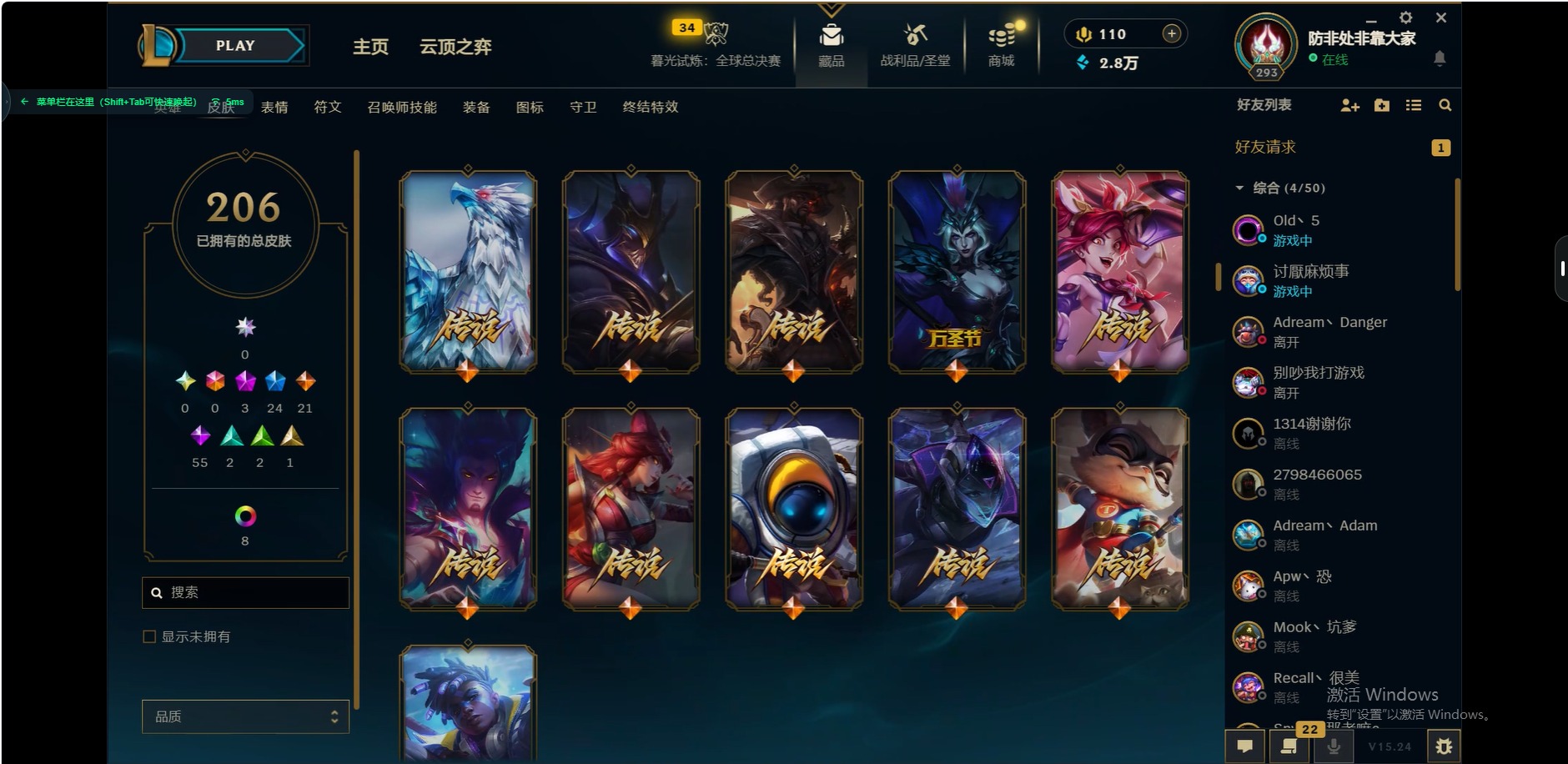 LOLQM321862英雄联盟账号详情图6