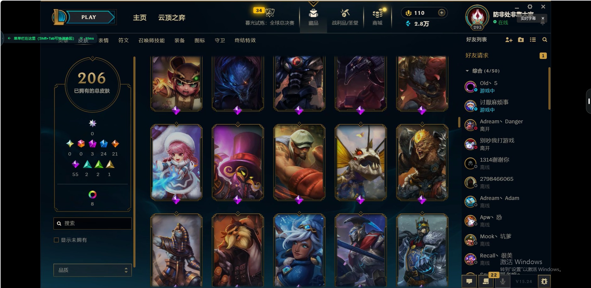 LOLQM321862英雄联盟账号详情图8