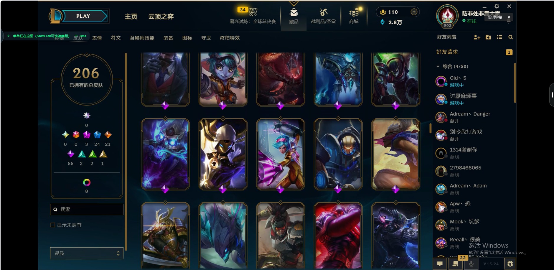 LOLQM321862英雄联盟账号详情图9