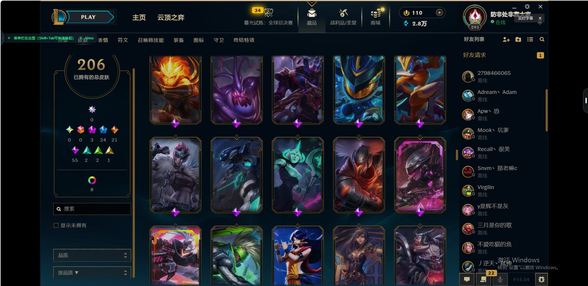 LOLQM321862英雄联盟账号详情图10