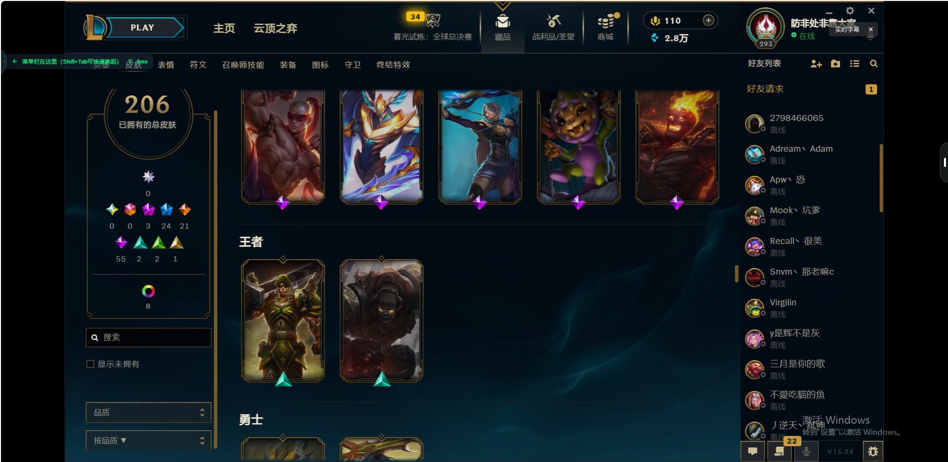 LOLQM321862英雄联盟账号详情图12