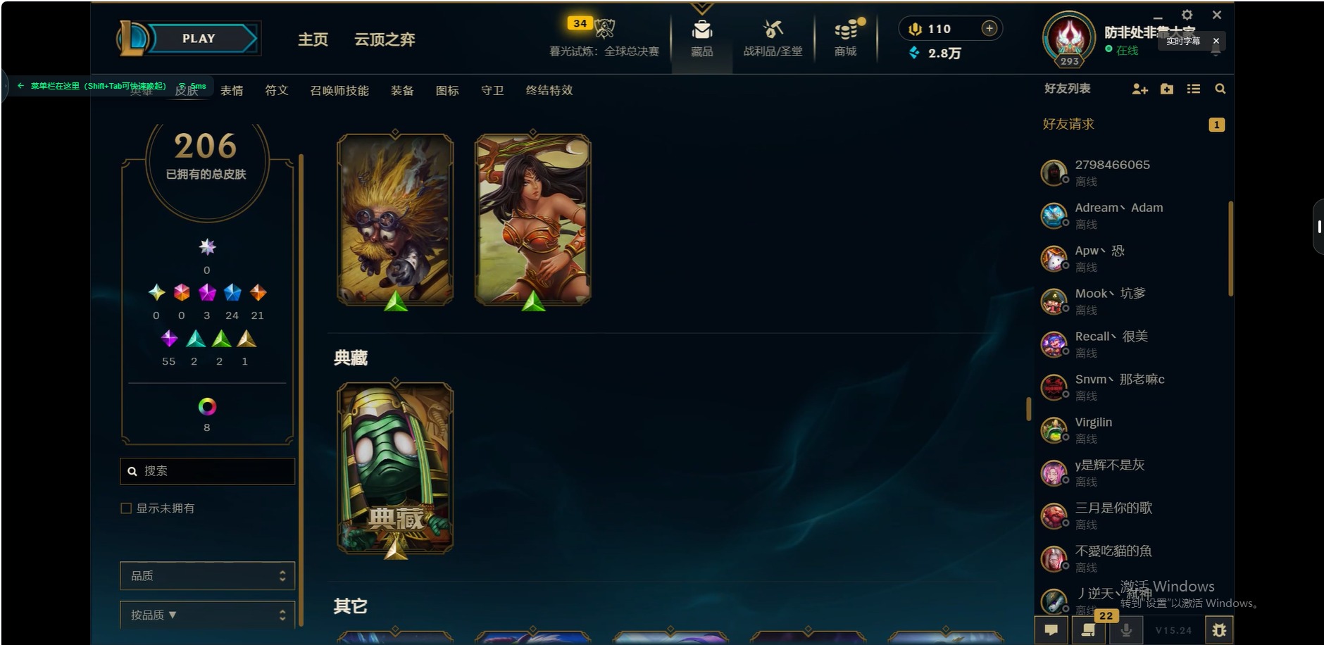 LOLQM321862英雄联盟账号详情图13