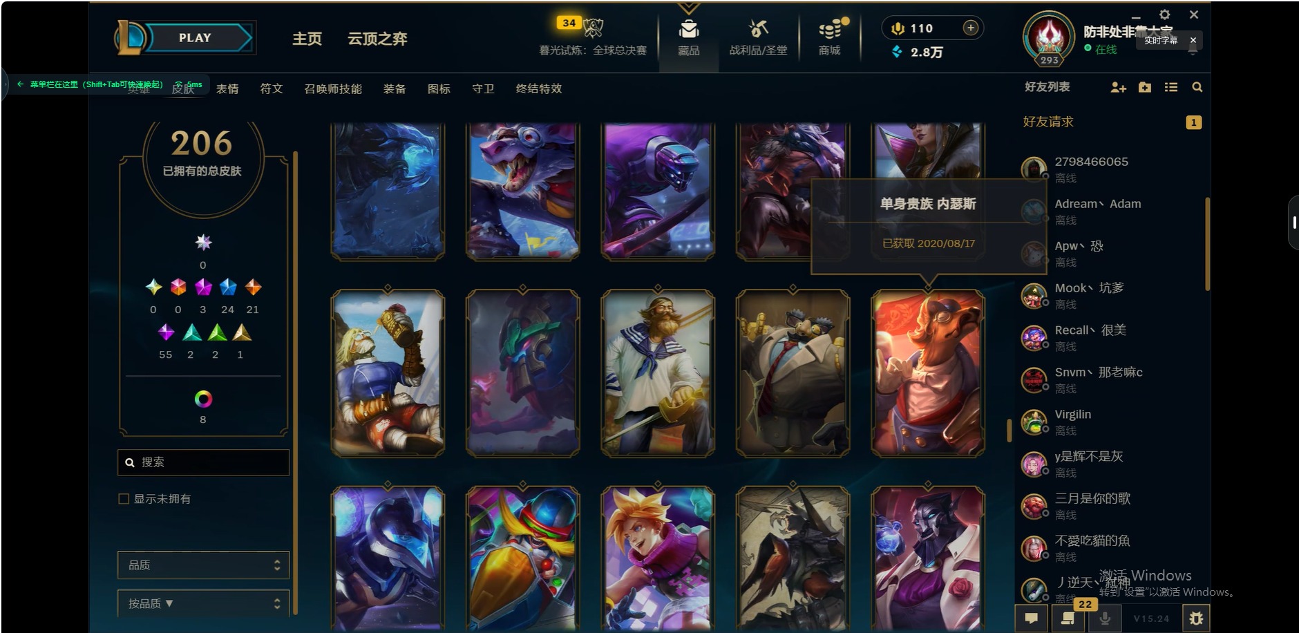 LOLQM321862英雄联盟账号详情图14