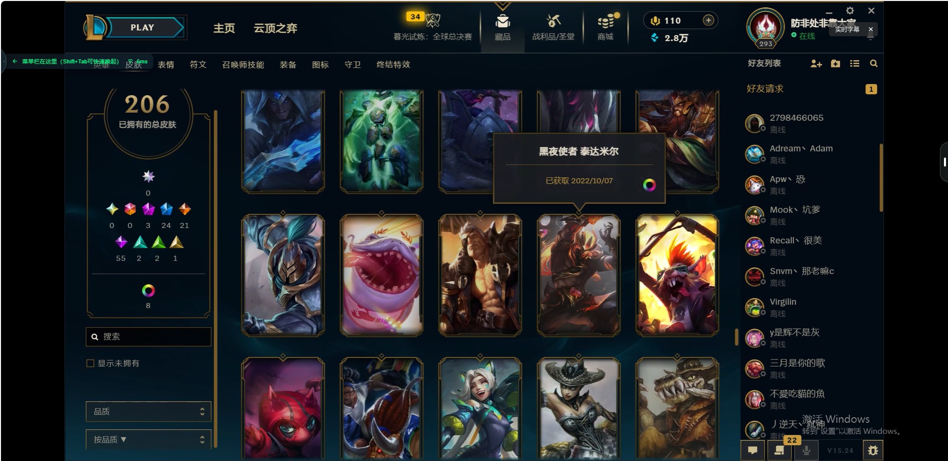 LOLQM321862英雄联盟账号详情图15