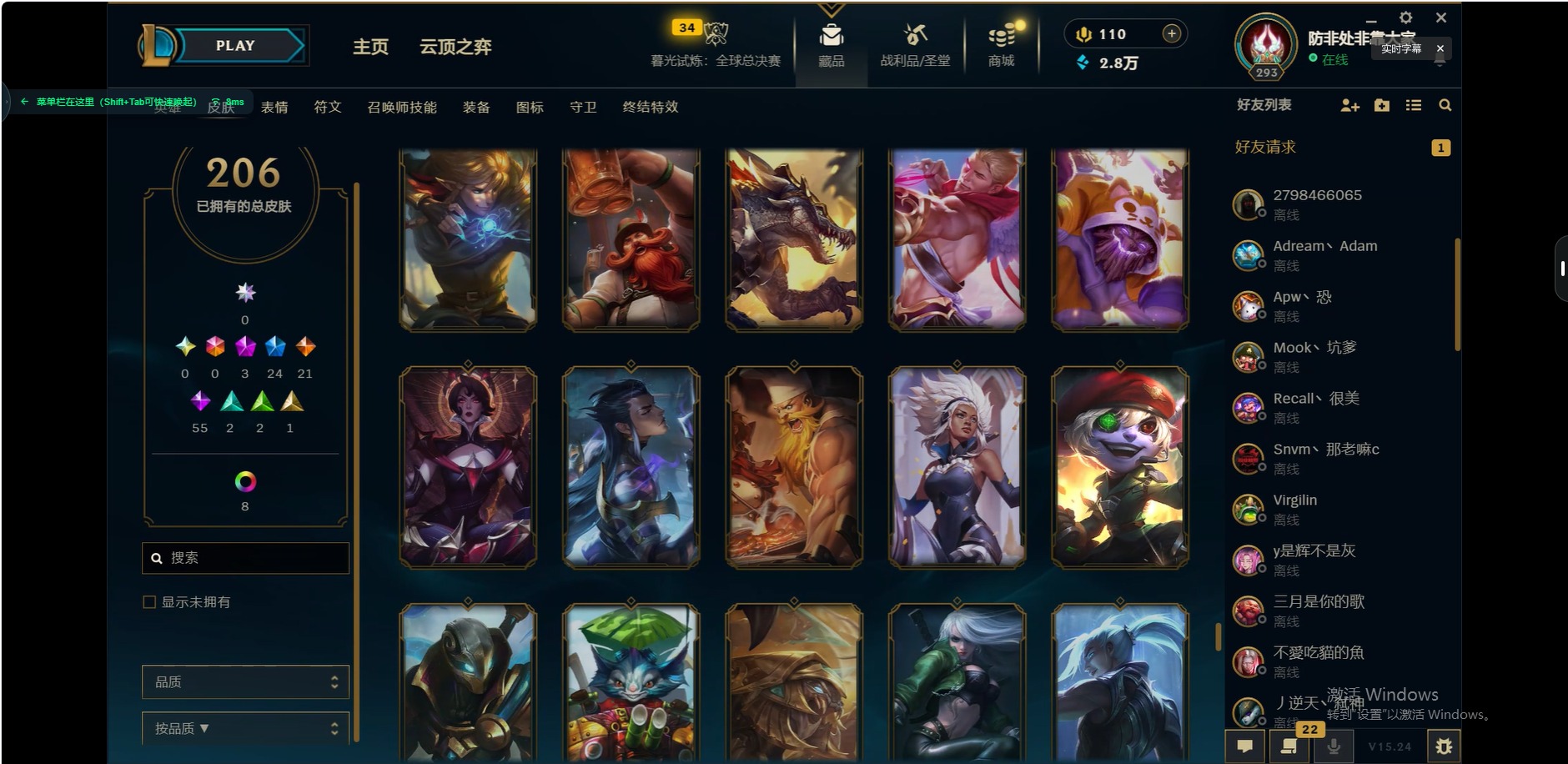 LOLQM321862英雄联盟账号详情图17