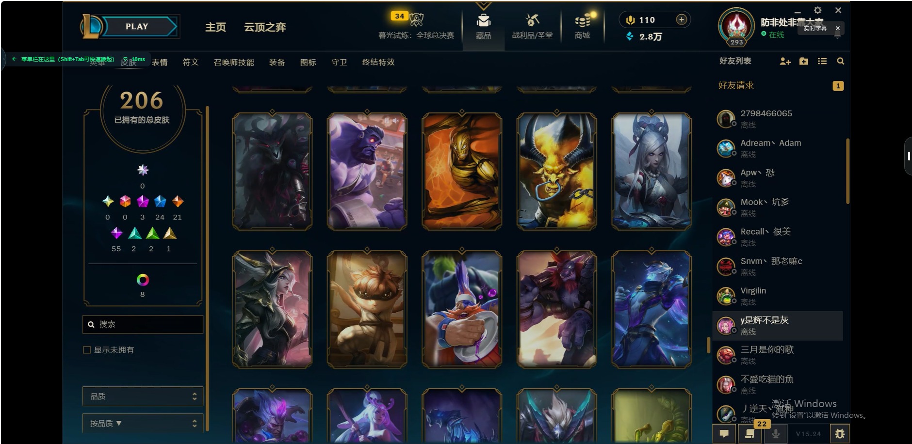 LOLQM321862英雄联盟账号详情图16