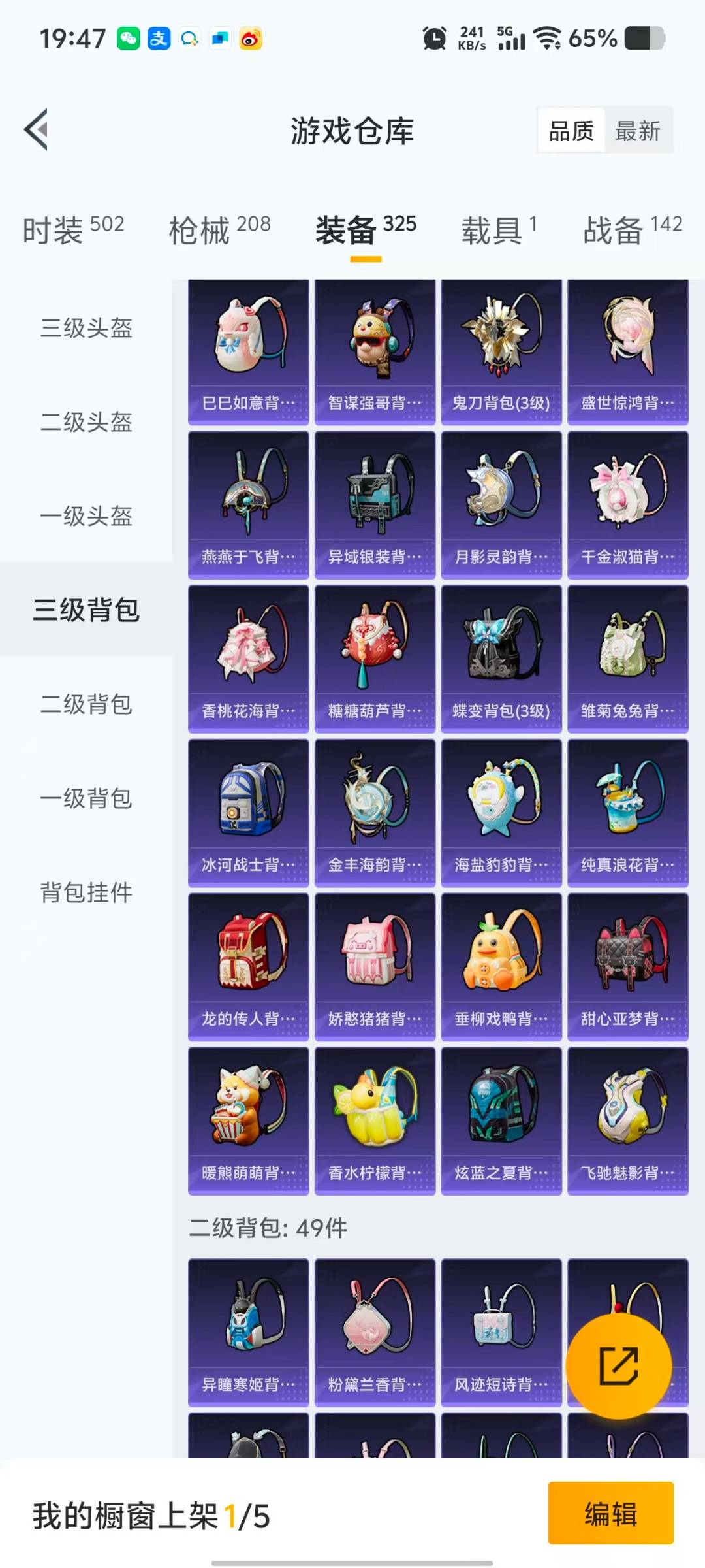 HPCMW3434614和平精英账号详情图4 HPCMW3434614和平精英账号详情图4