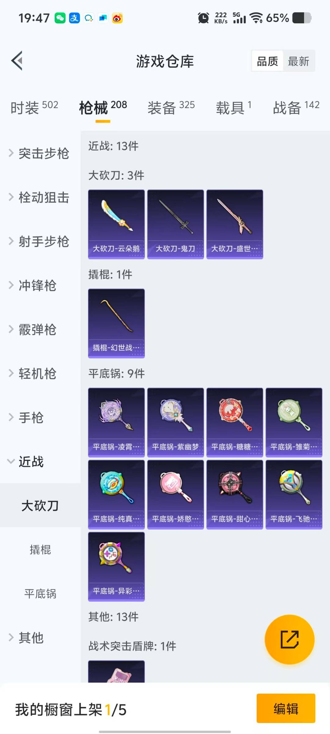 HPCMW3434614和平精英账号详情图9 HPCMW3434614和平精英账号详情图9