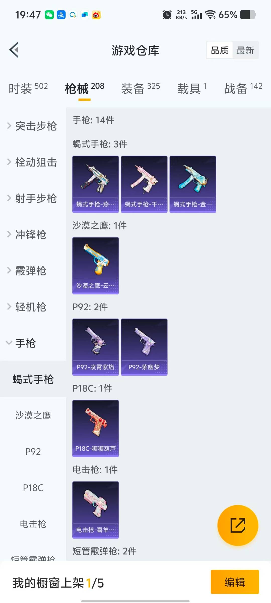 HPCMW3434614和平精英账号详情图10 HPCMW3434614和平精英账号详情图10