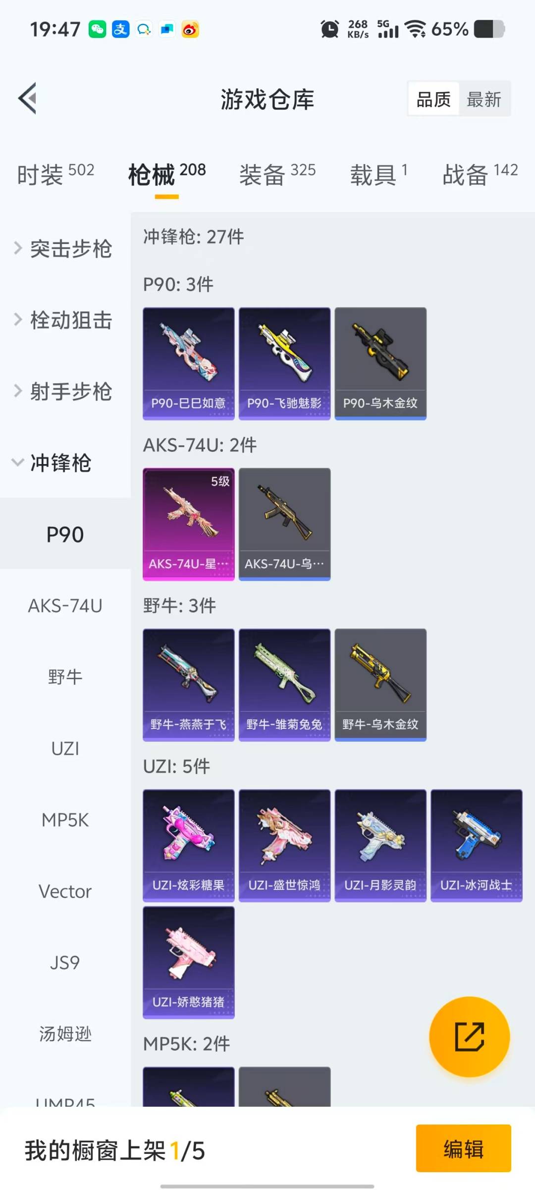 HPCMW3434614和平精英账号详情图13 HPCMW3434614和平精英账号详情图13