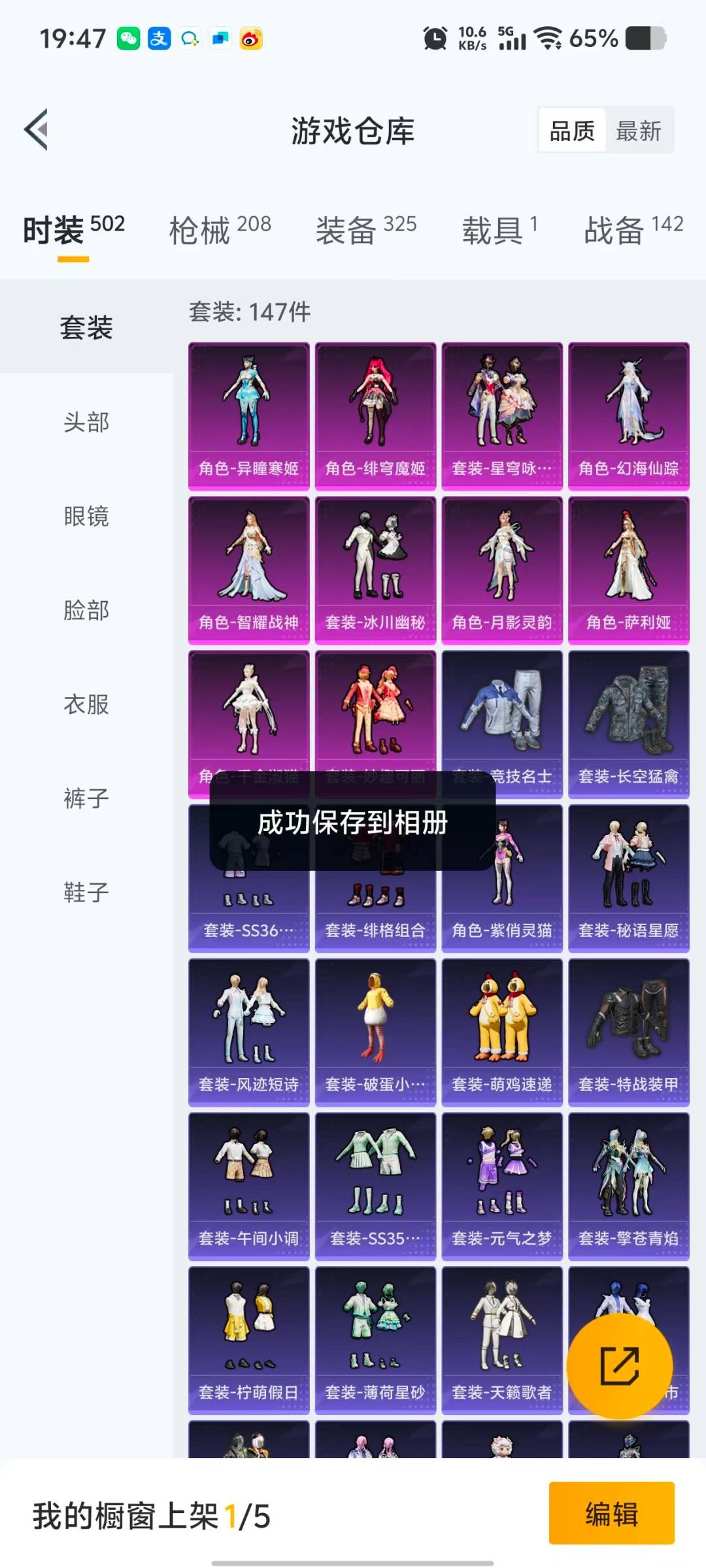 HPCMW3434614和平精英账号详情图23 HPCMW3434614和平精英账号详情图23