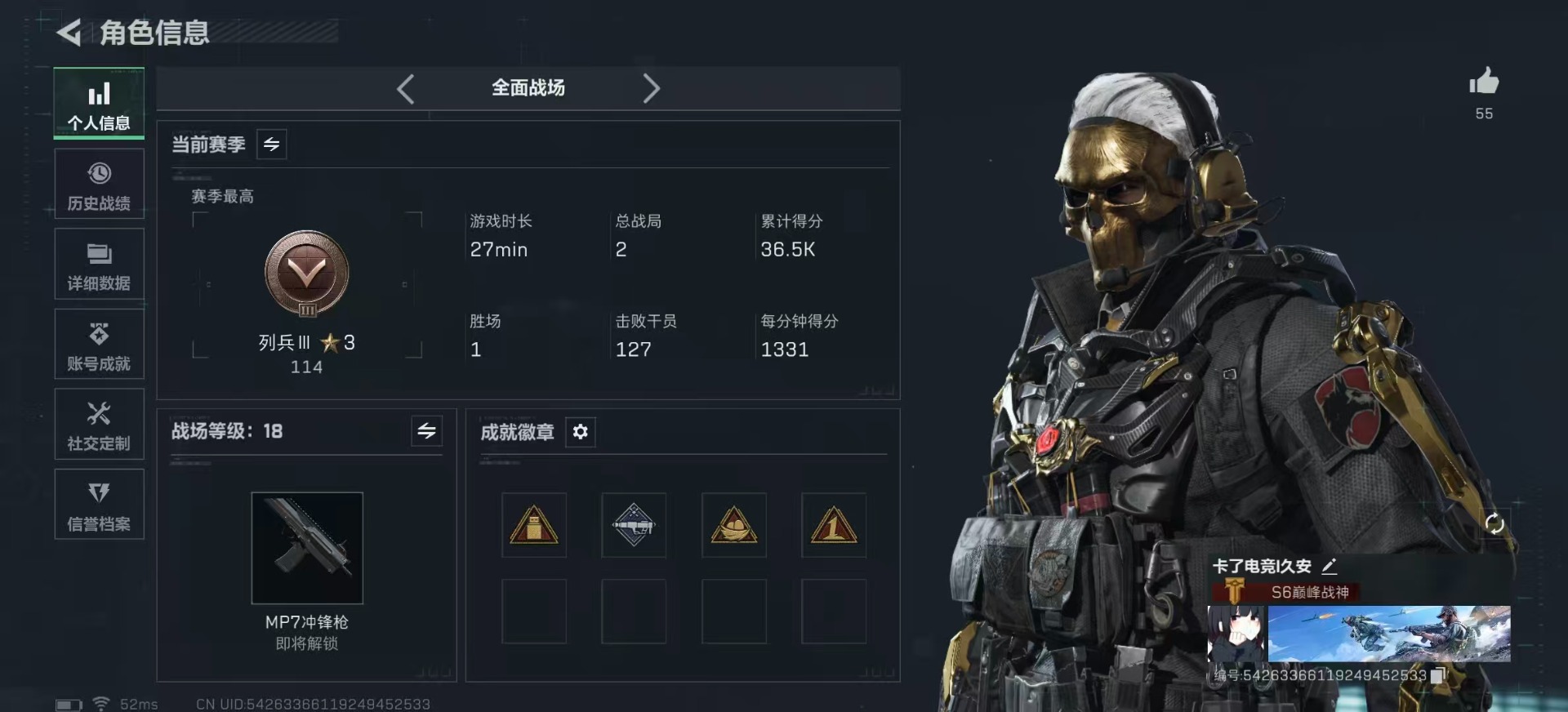 SJZCMW389817三角洲行动账号详情图3