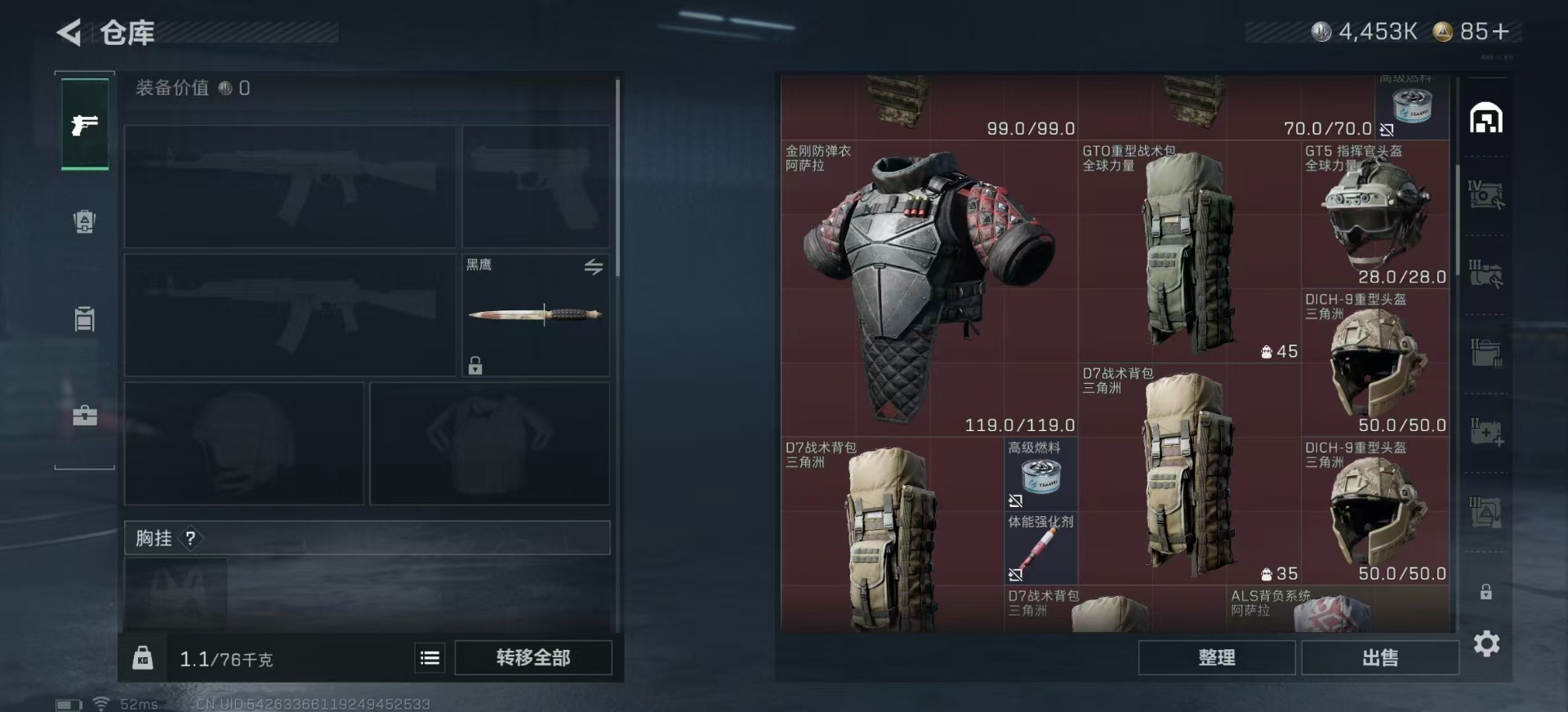 SJZCMW389817三角洲行动账号详情图6