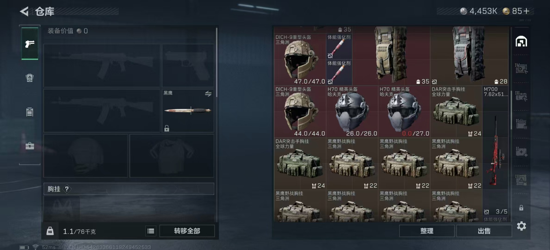 SJZCMW389817三角洲行动账号详情图7