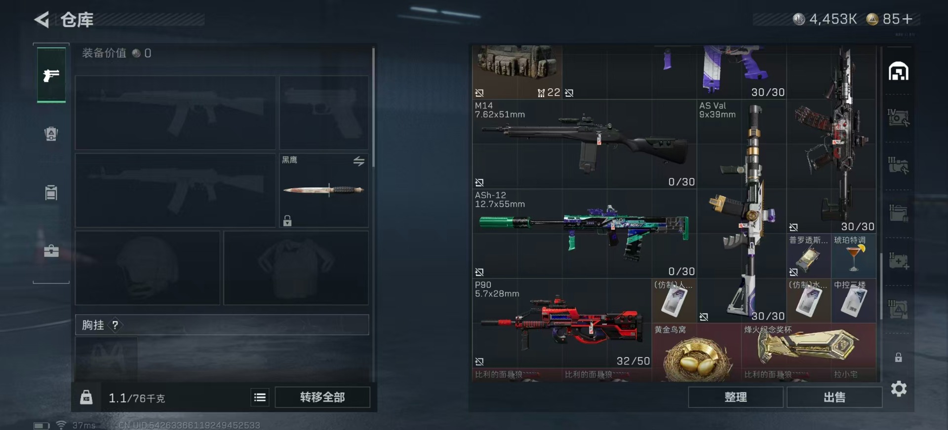 SJZCMW389817三角洲行动账号详情图9