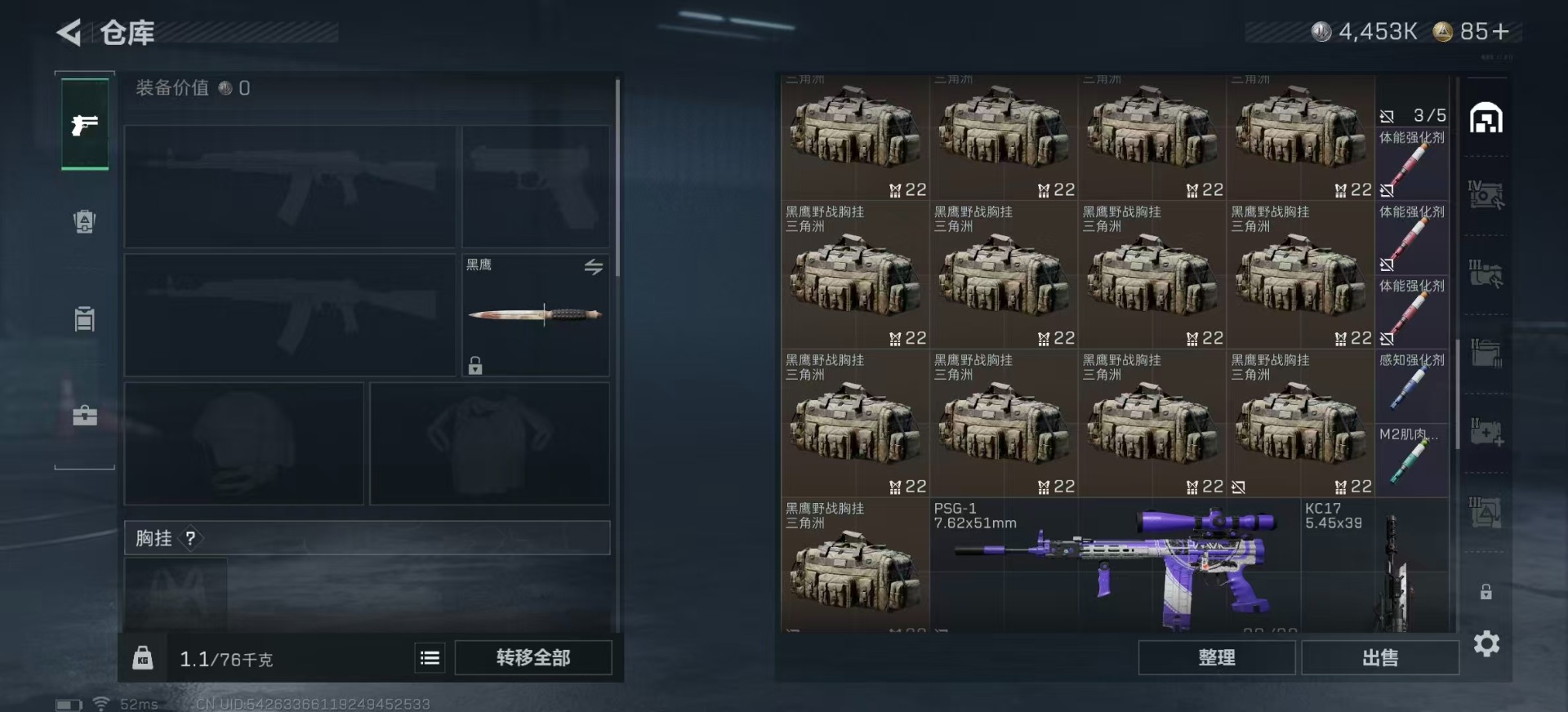 SJZCMW389817三角洲行动账号详情图8