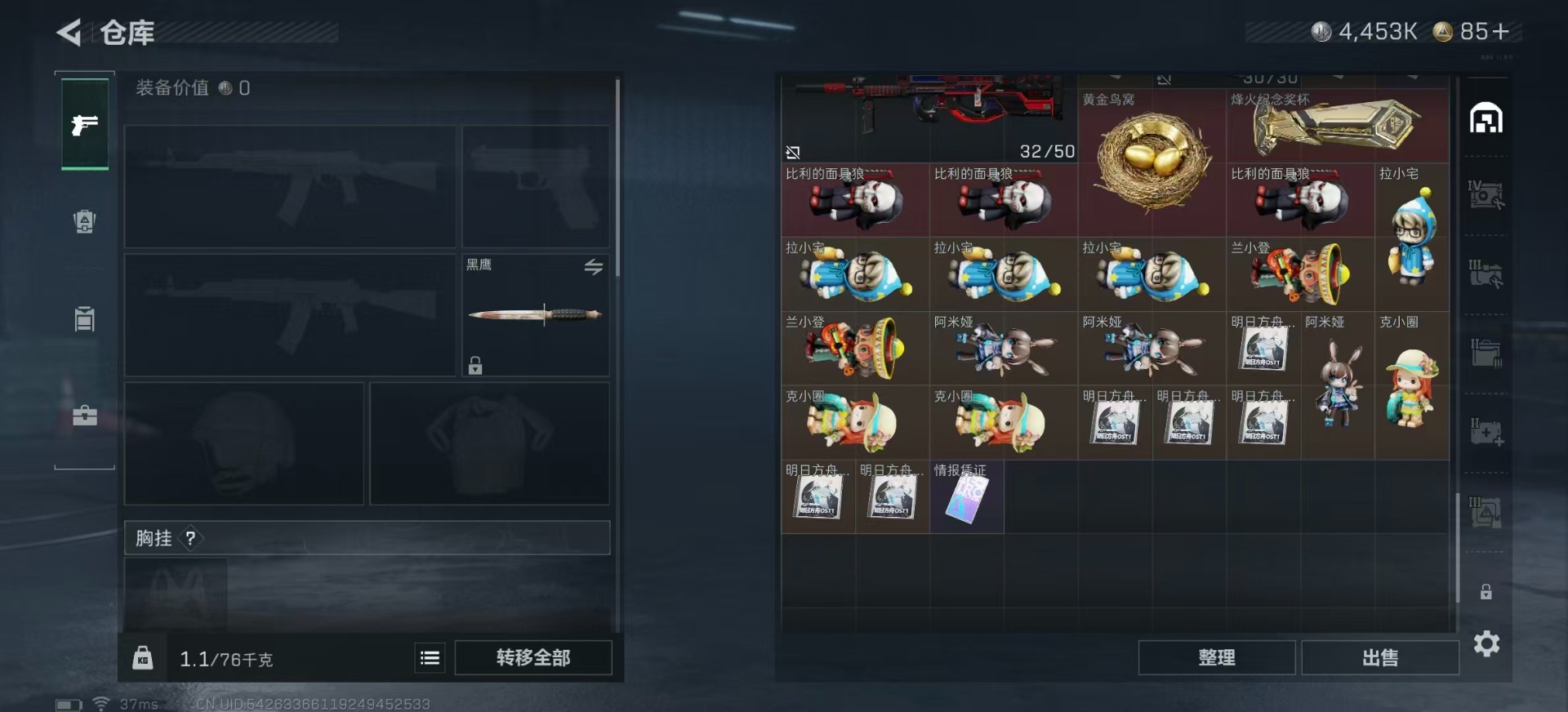 SJZCMW389817三角洲行动账号详情图10