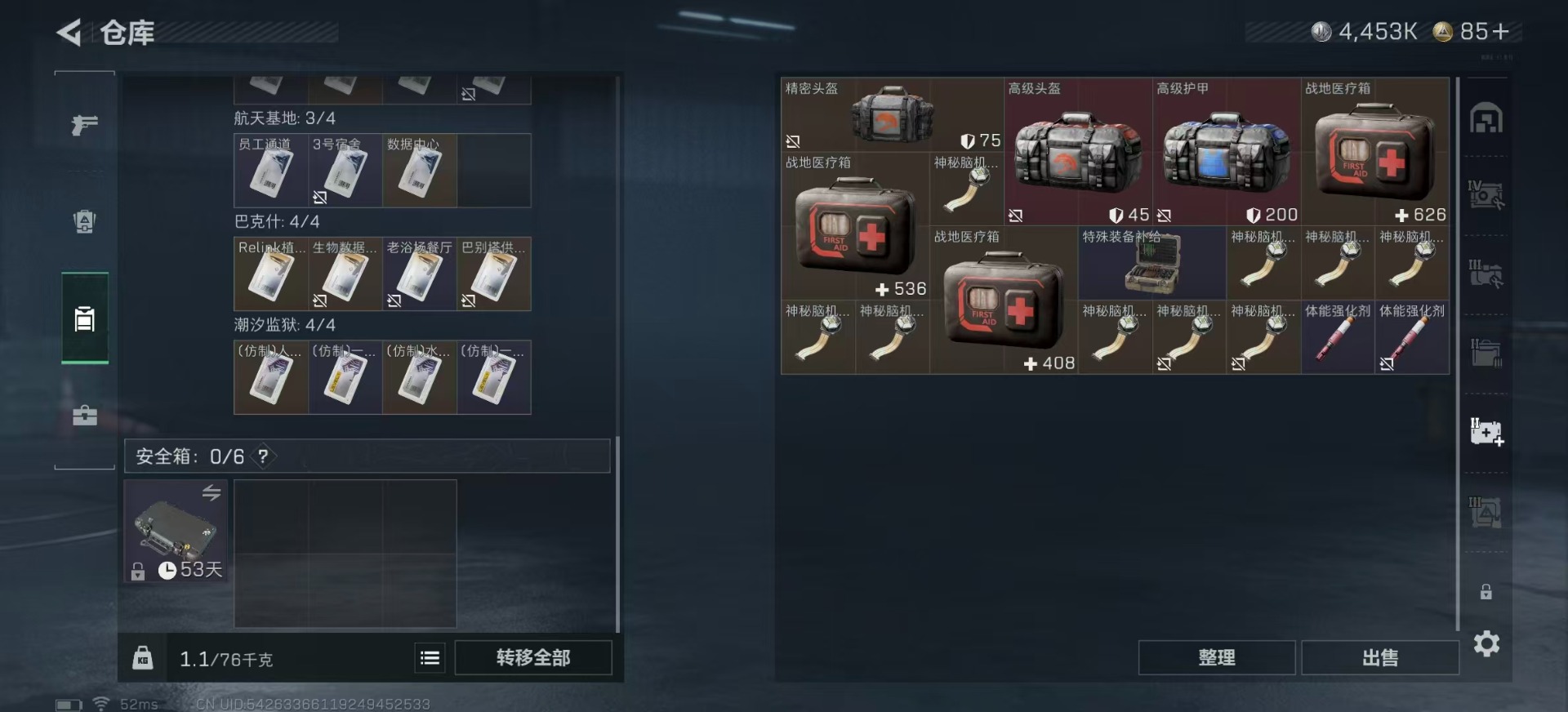 SJZCMW389817三角洲行动账号详情图14