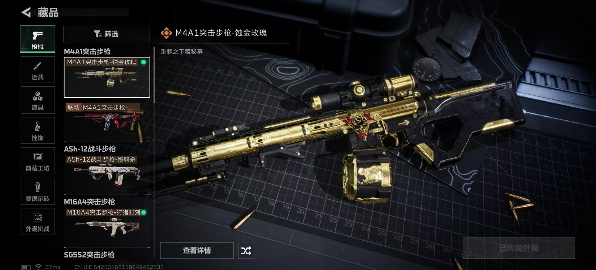 SJZCMW389817三角洲行动账号详情图21