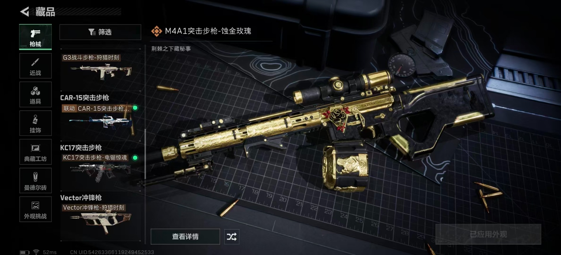 SJZCMW389817三角洲行动账号详情图23