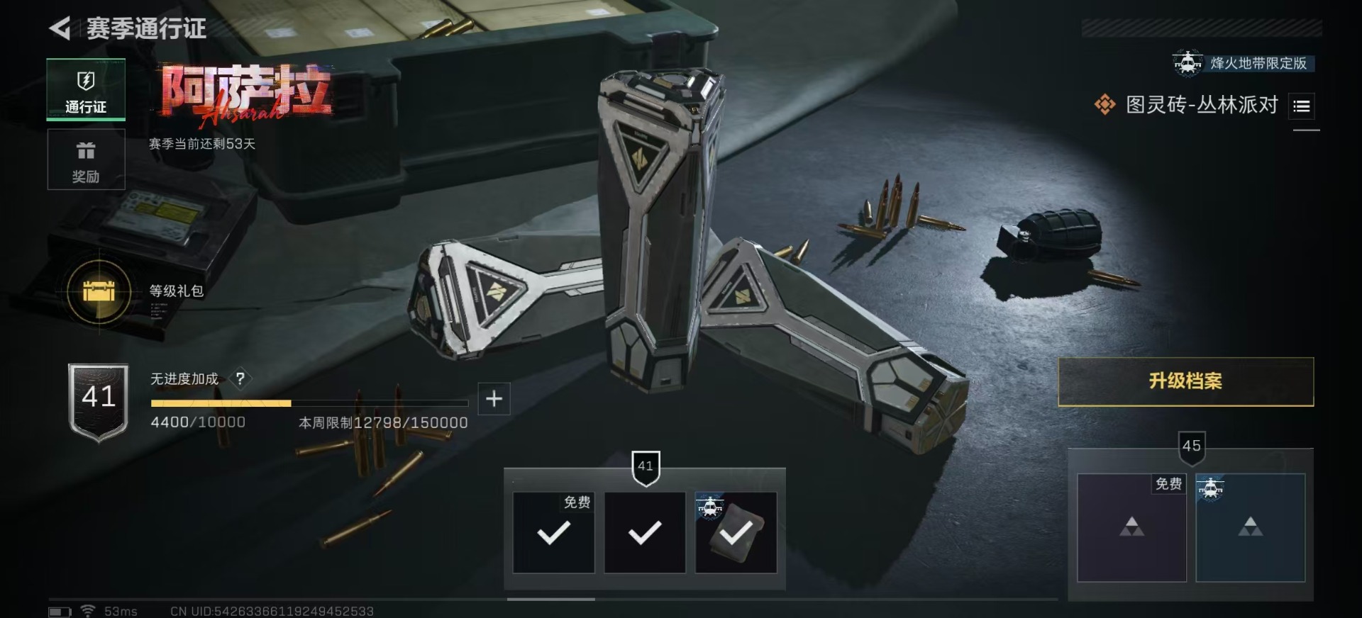 SJZCMW389817三角洲行动账号详情图28