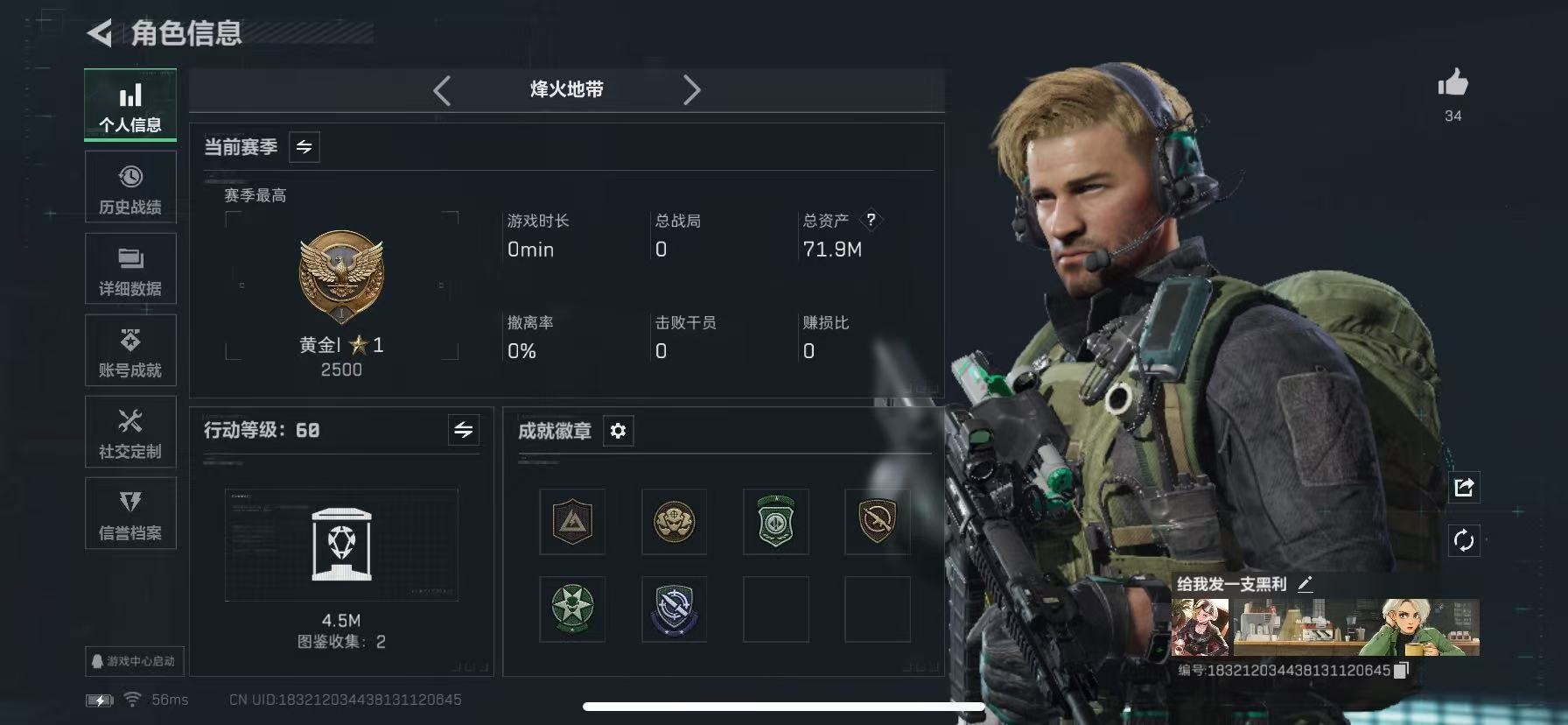 SJZQM389823三角洲行动账号详情图4