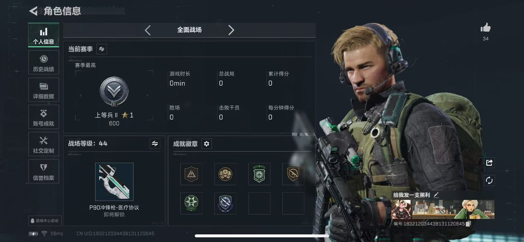 SJZQM389823三角洲行动账号详情图5