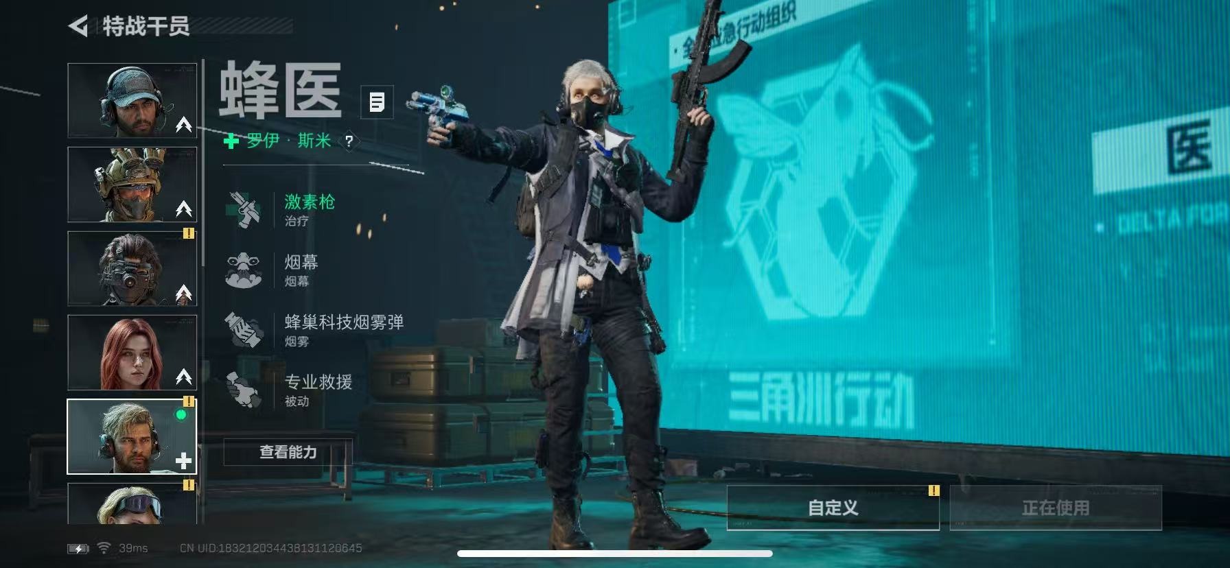 SJZQM389823三角洲行动账号详情图11