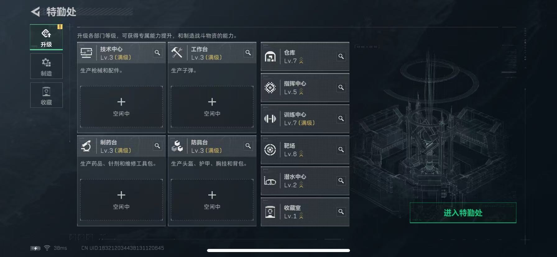 SJZQM389823三角洲行动账号详情图13