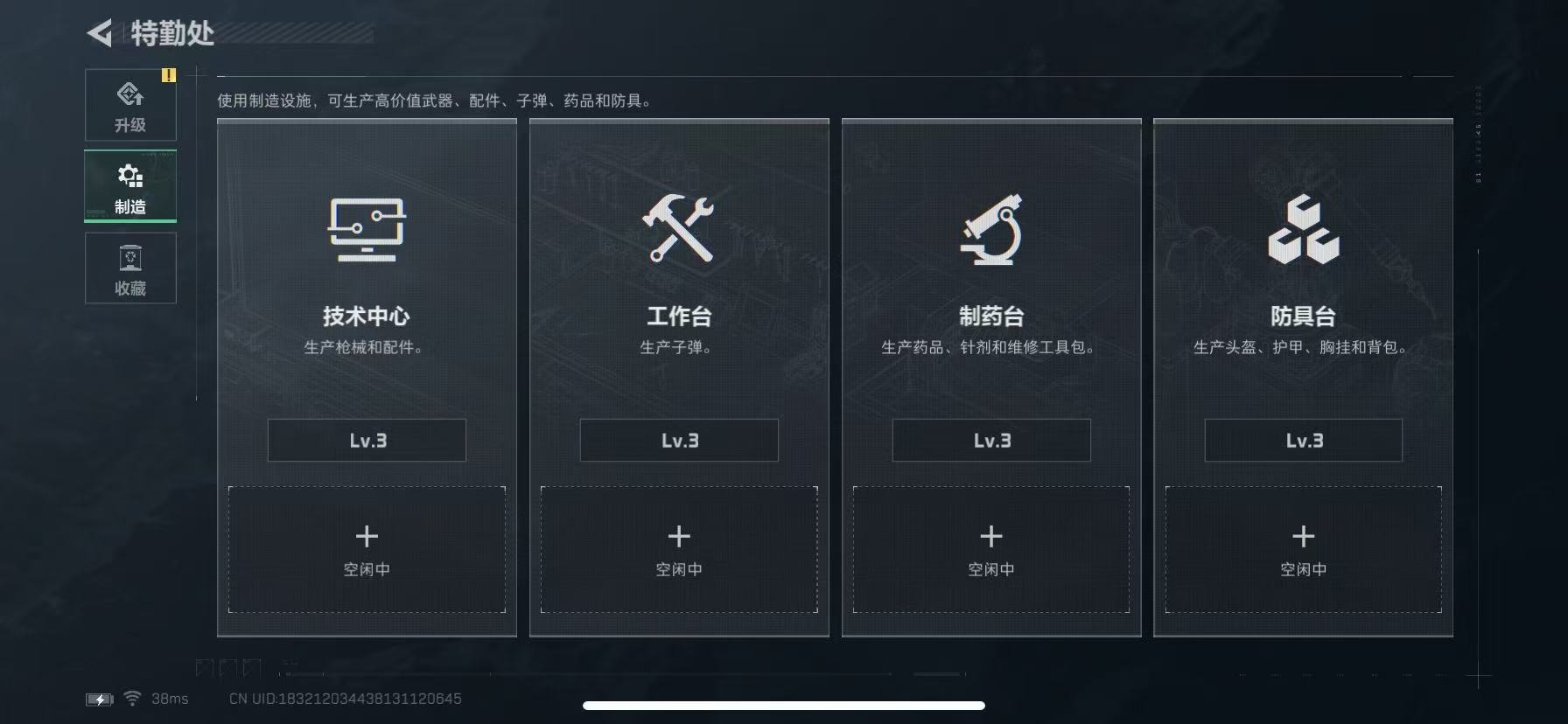 SJZQM389823三角洲行动账号详情图14