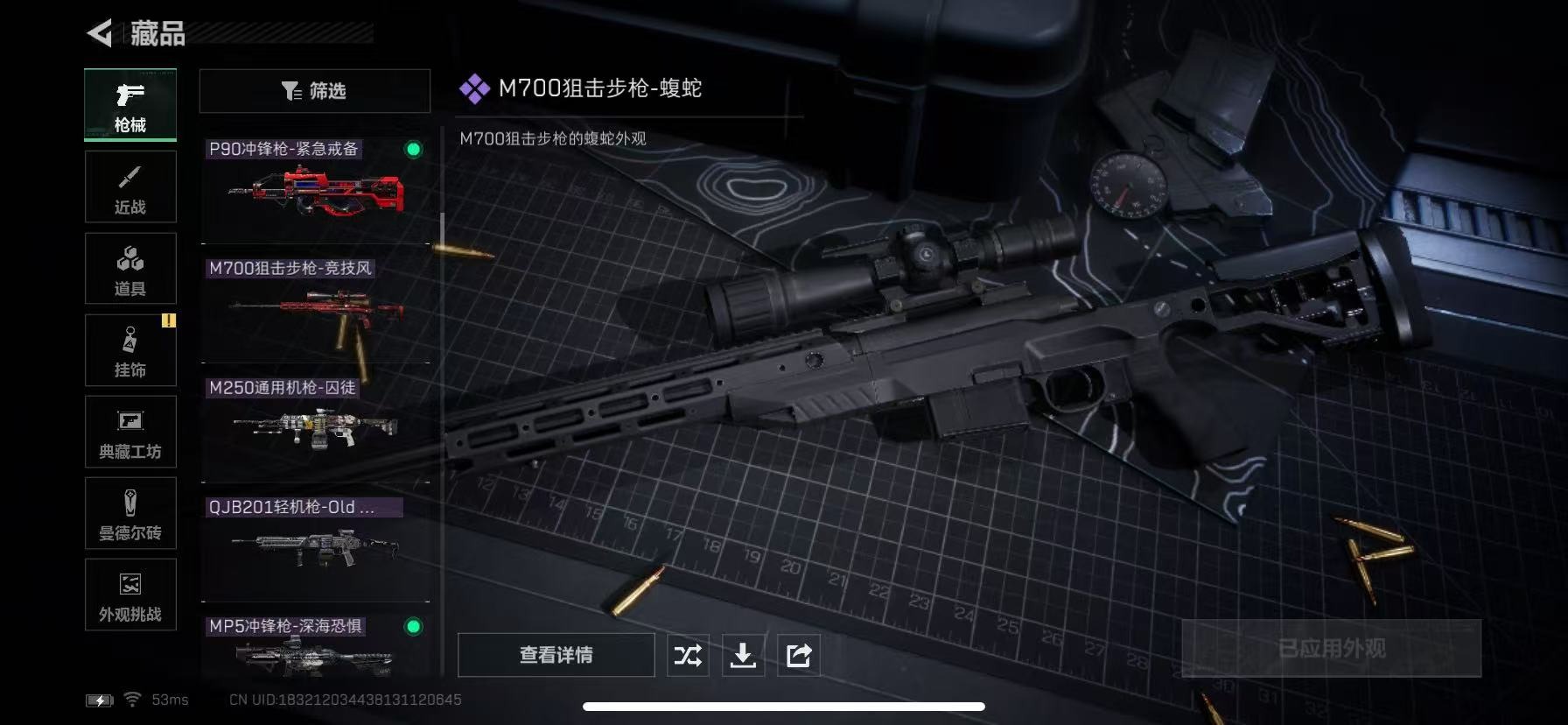 SJZQM389823三角洲行动账号详情图19