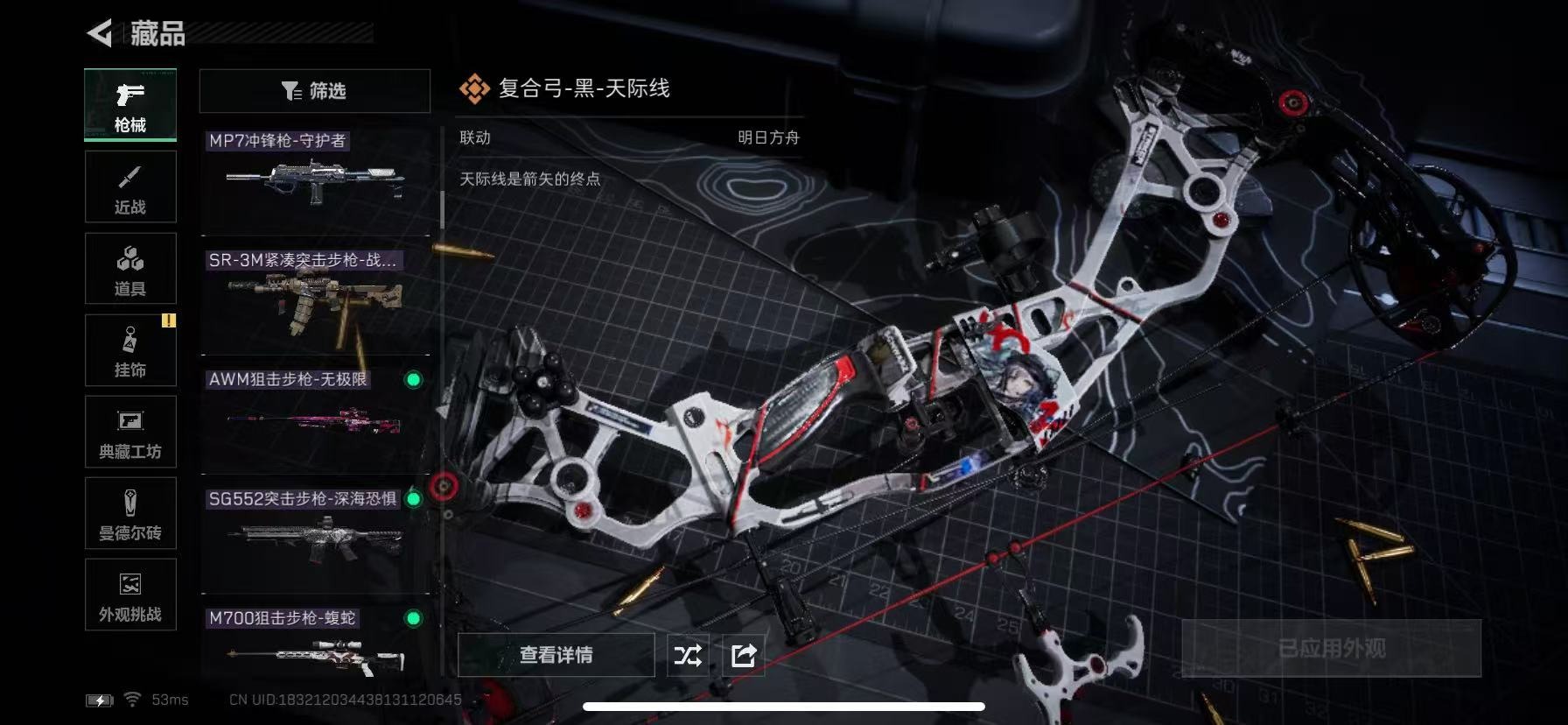 SJZQM389823三角洲行动账号详情图18