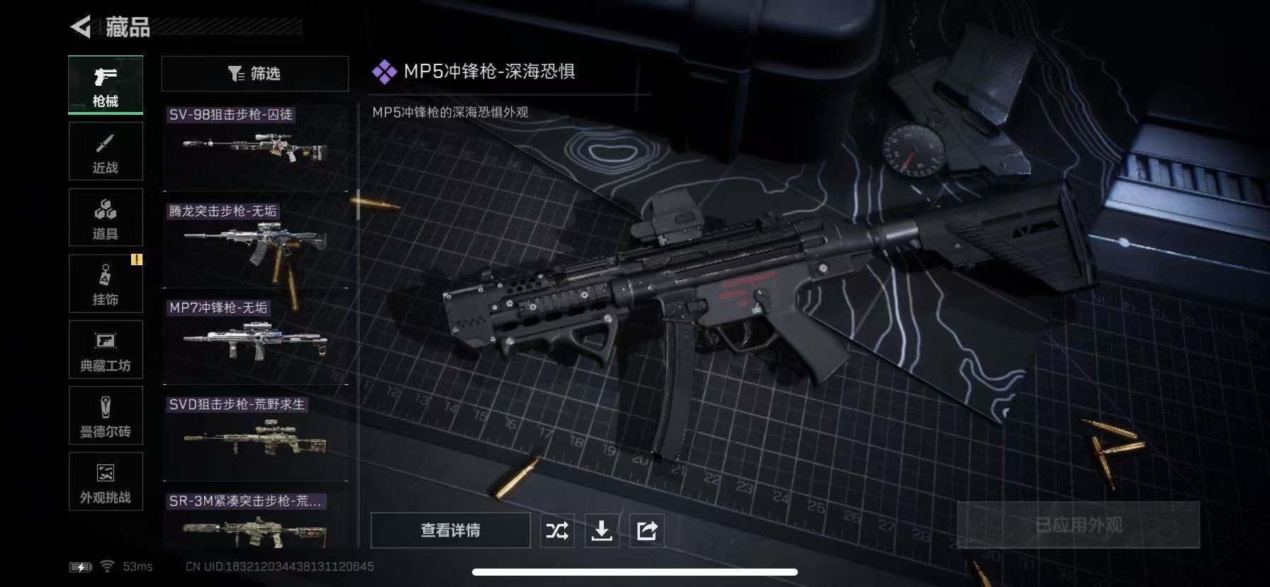 SJZQM389823三角洲行动账号详情图20