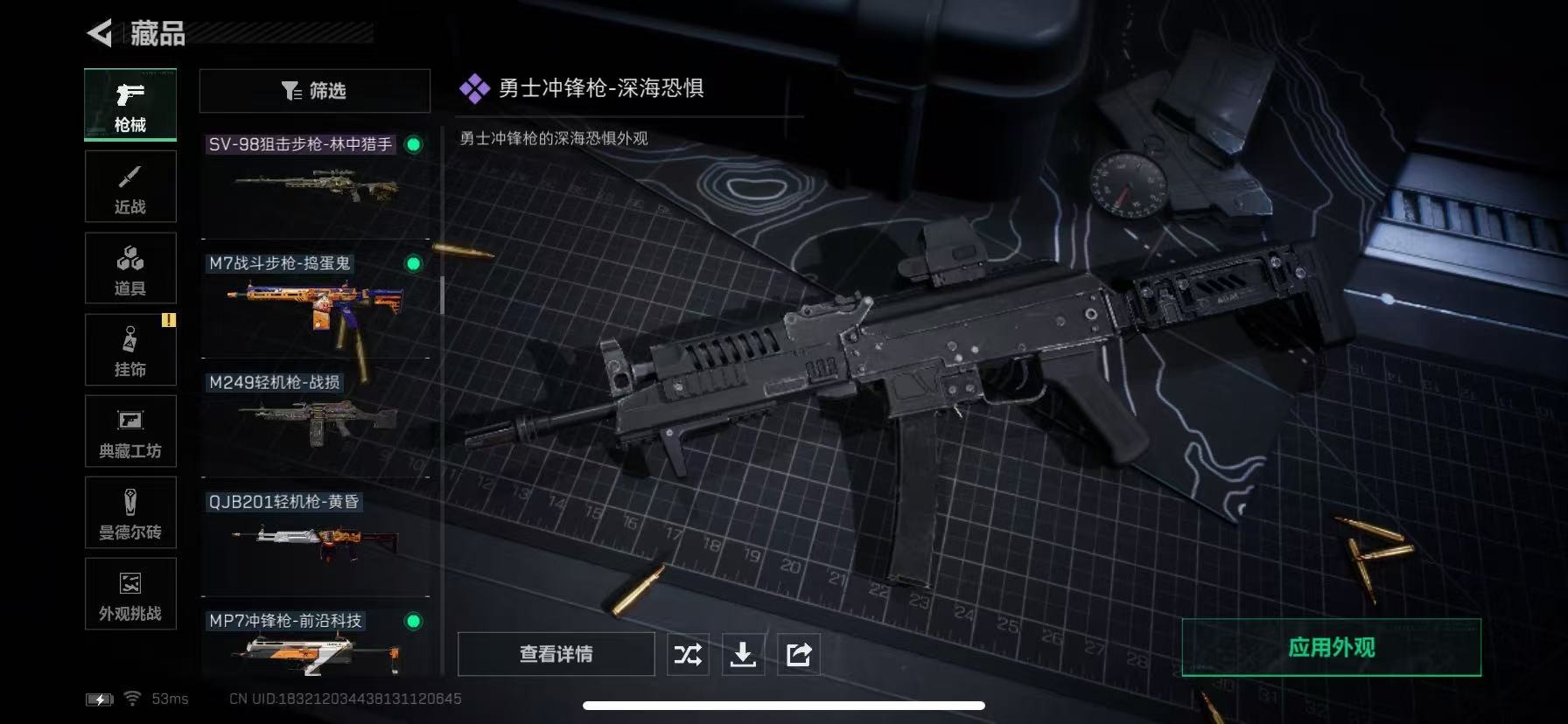 SJZQM389823三角洲行动账号详情图22