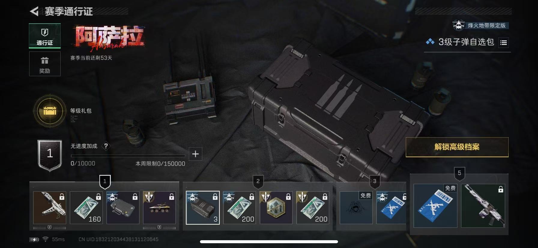 SJZQM389823三角洲行动账号详情图25