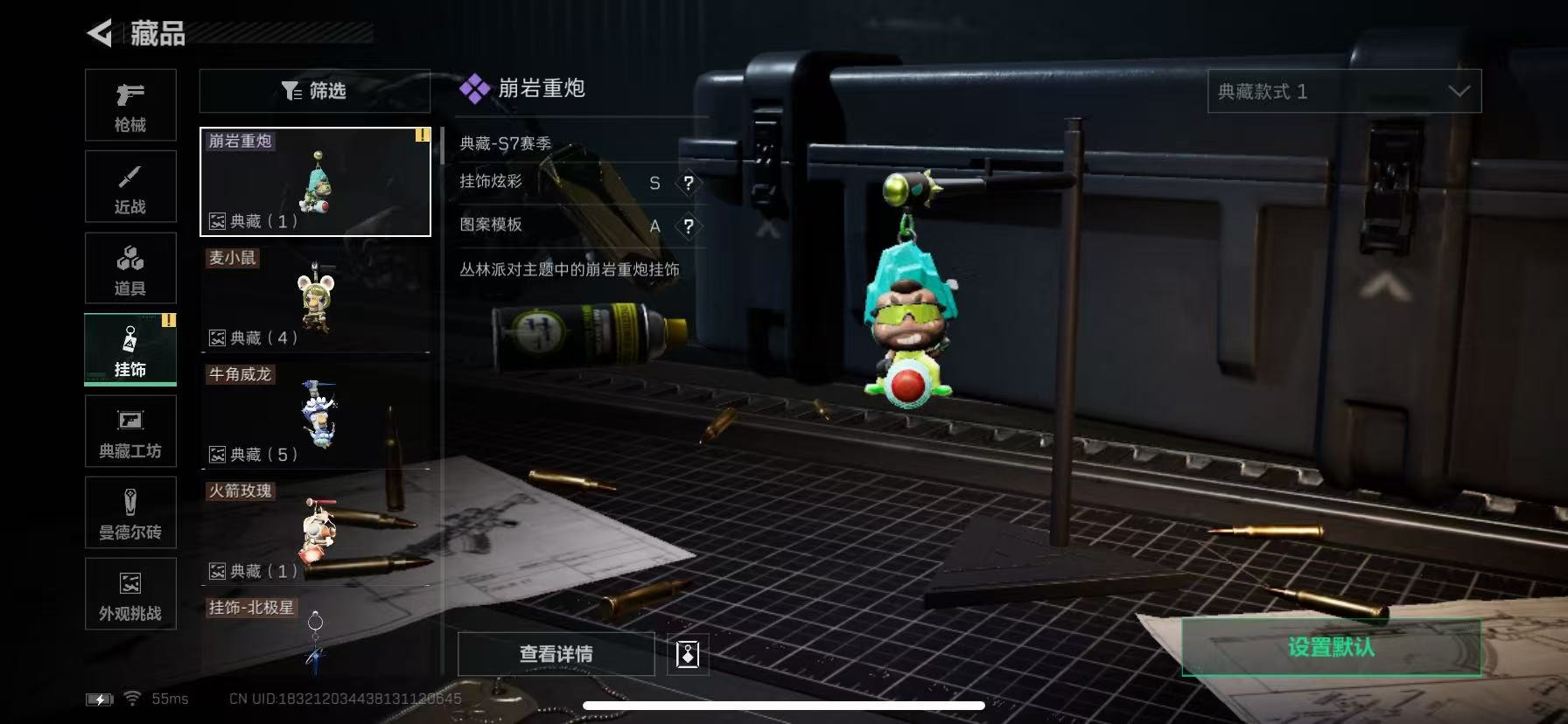 SJZQM389823三角洲行动账号详情图24