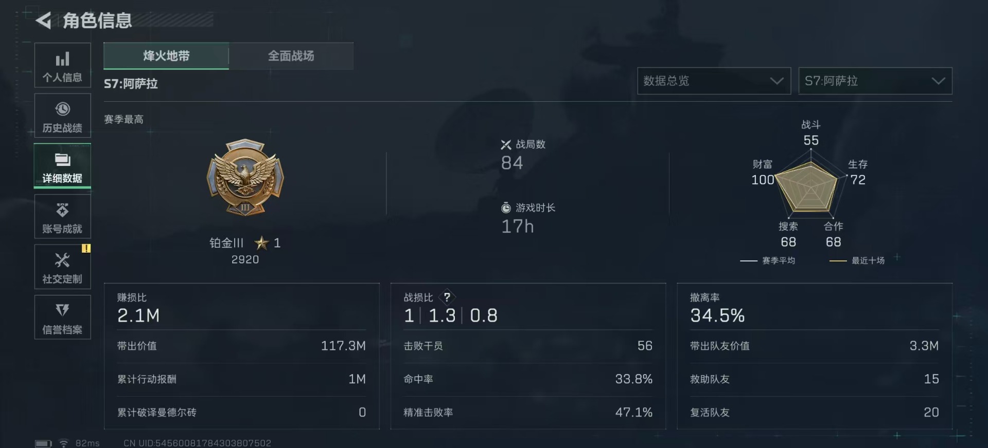 SJZCMW389826三角洲行动账号详情图4