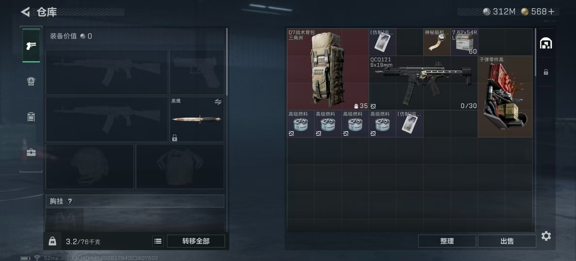 SJZCMW389826三角洲行动账号详情图5