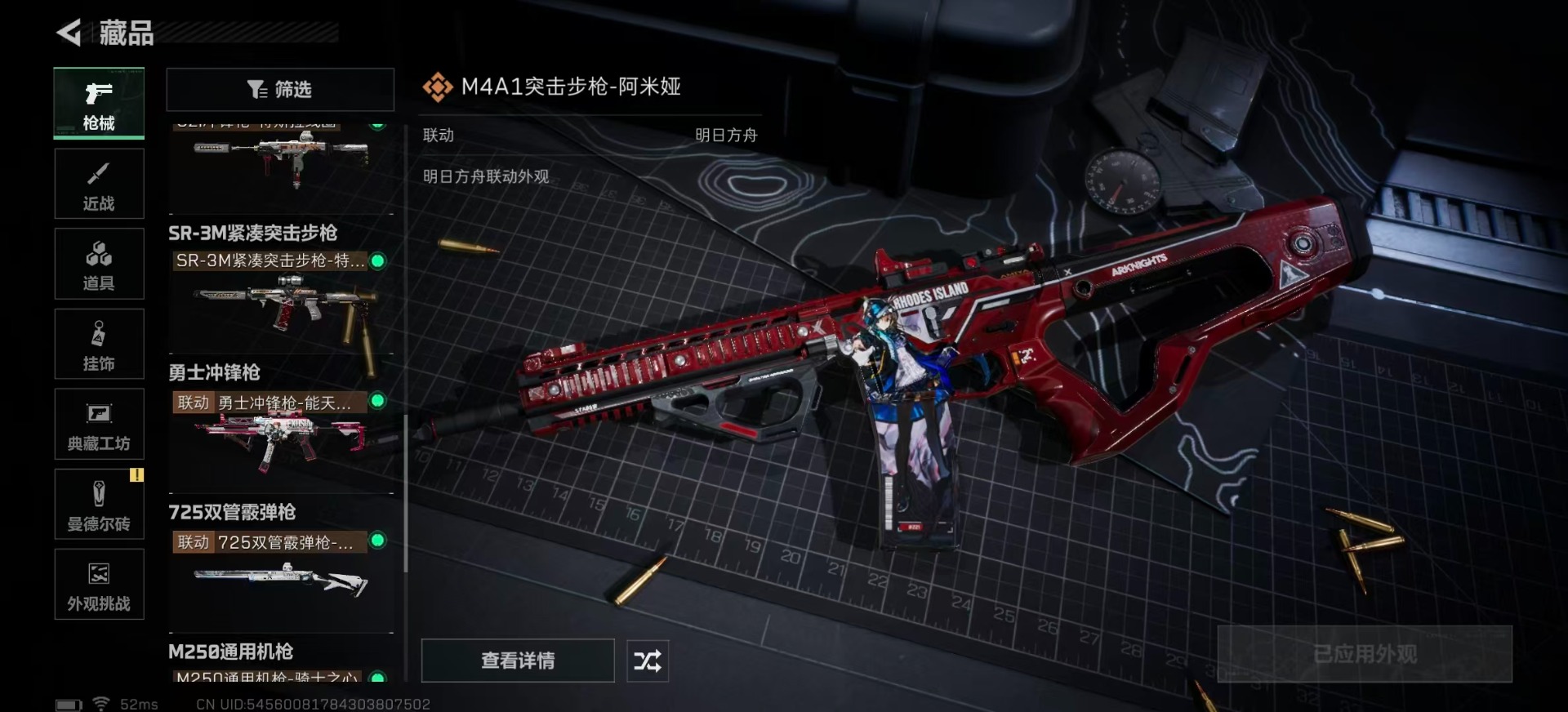 SJZCMW389826三角洲行动账号详情图13