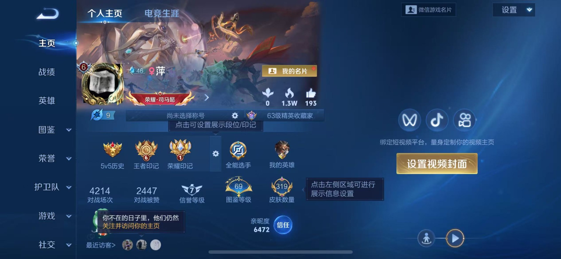 WZCMW3439035王者荣耀账号详情图3