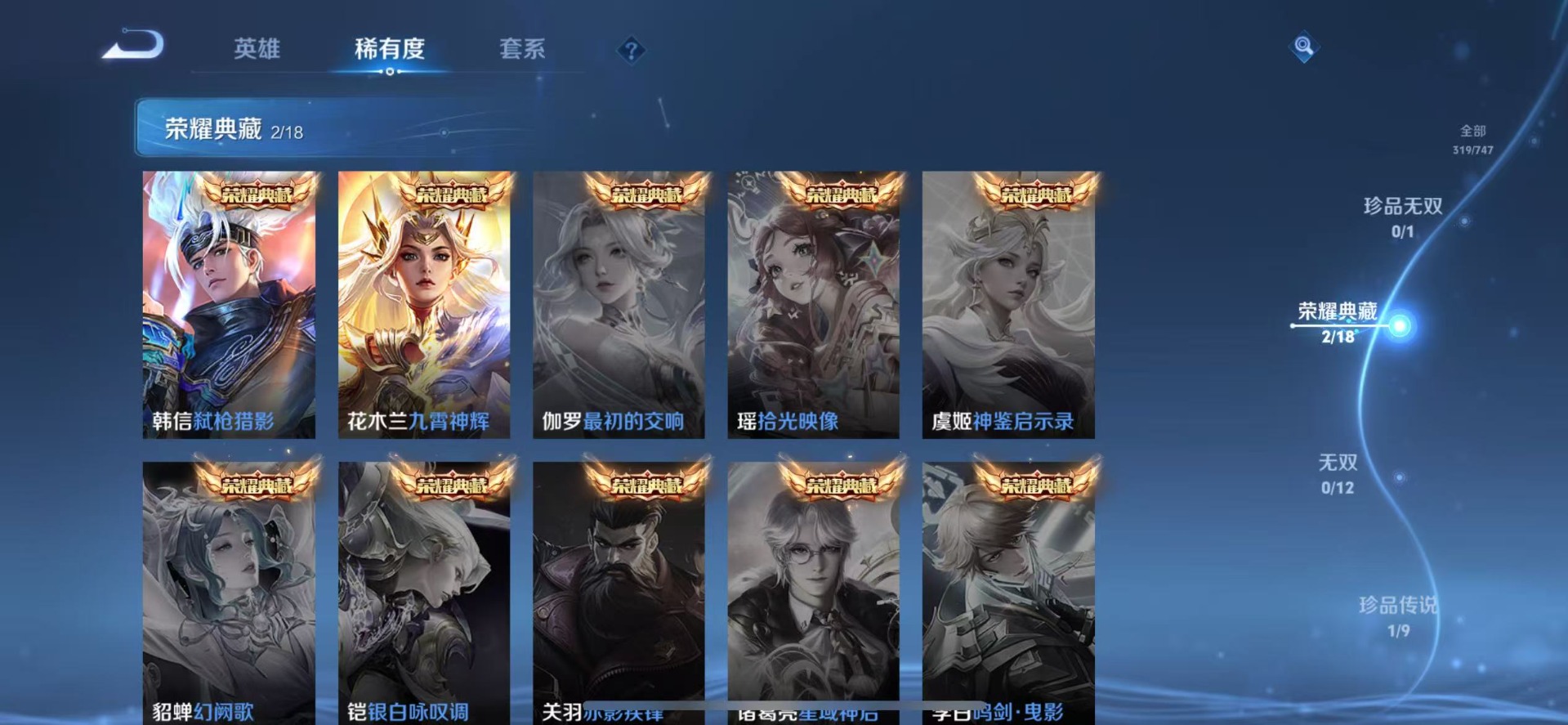 WZCMW3439035王者荣耀账号详情图5