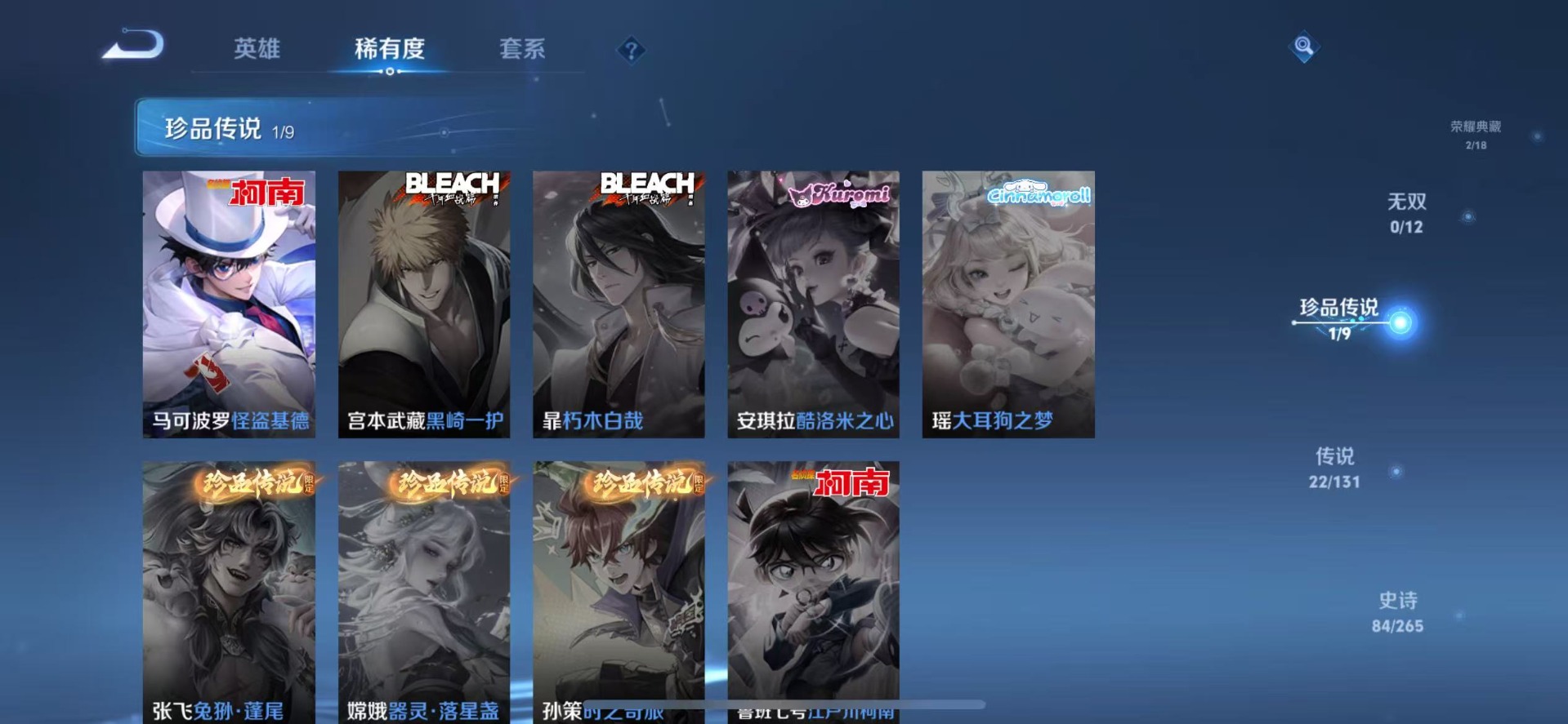 WZCMW3439035王者荣耀账号详情图6