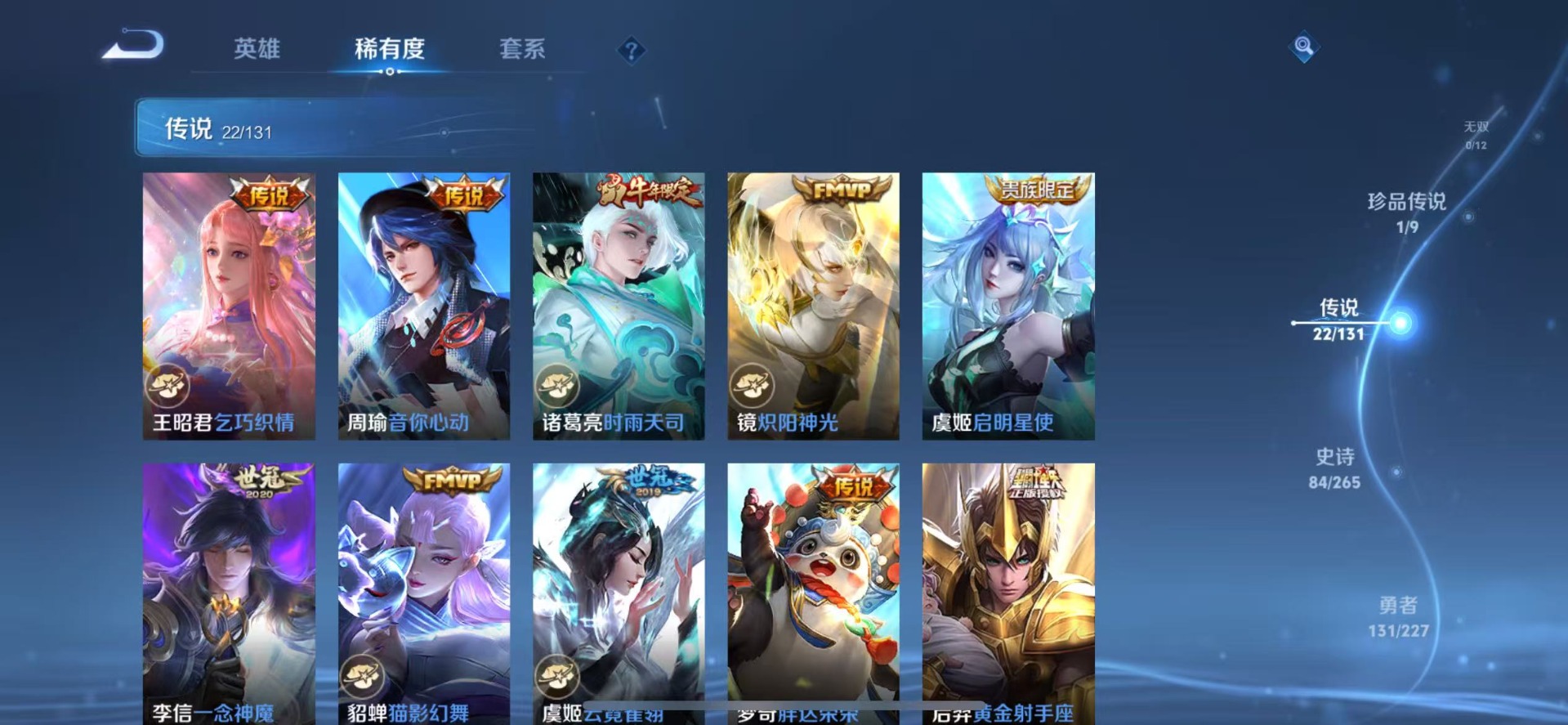 WZCMW3439035王者荣耀账号详情图8