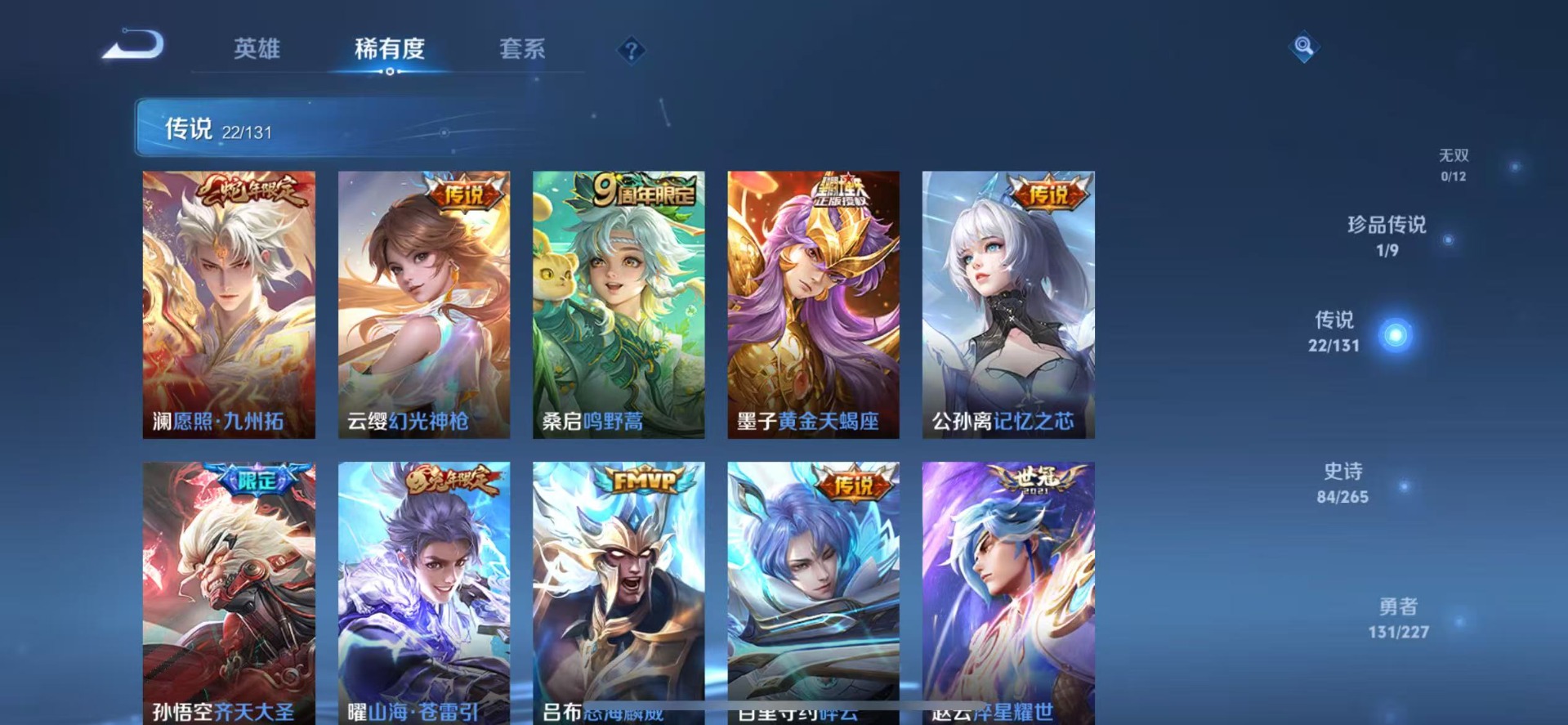 WZCMW3439035王者荣耀账号详情图7