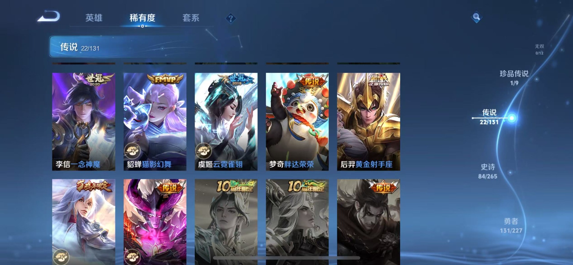 WZCMW3439035王者荣耀账号详情图9