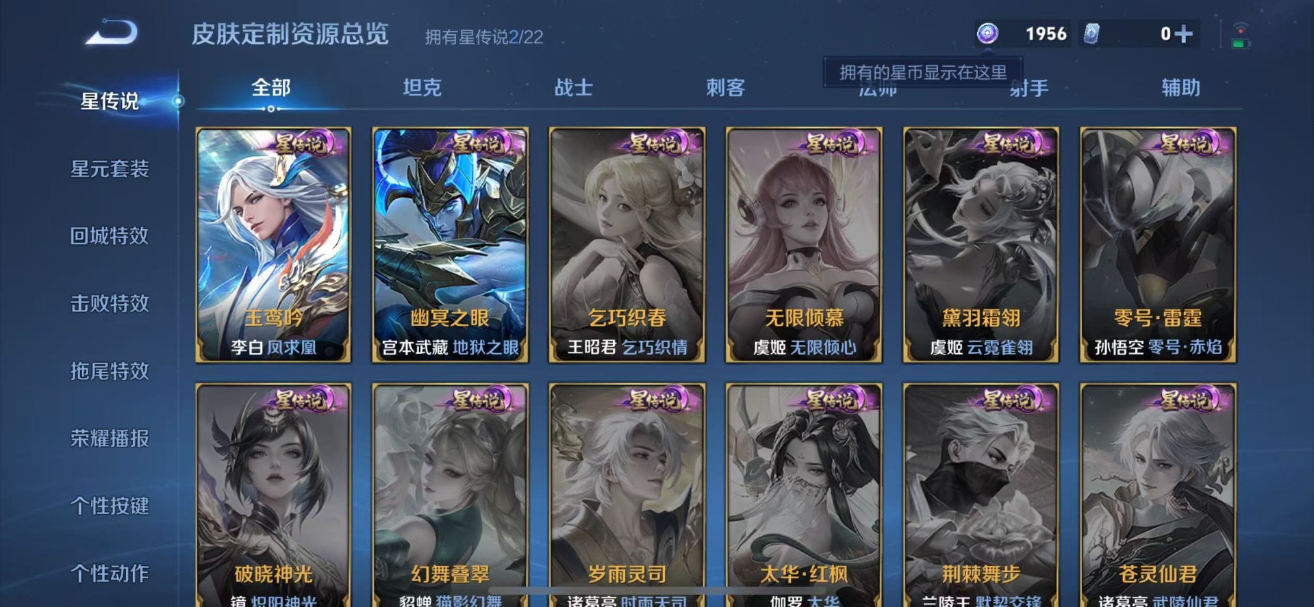 WZCMW3439035王者荣耀账号详情图10