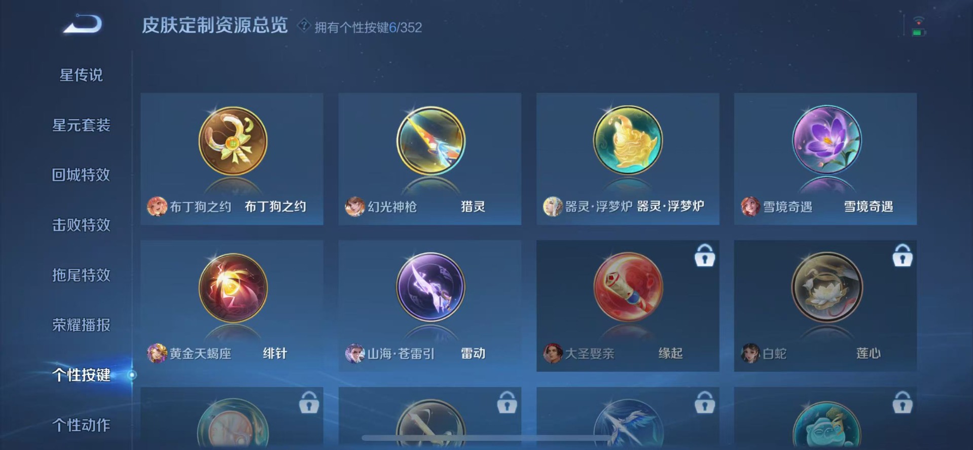 WZCMW3439035王者荣耀账号详情图12