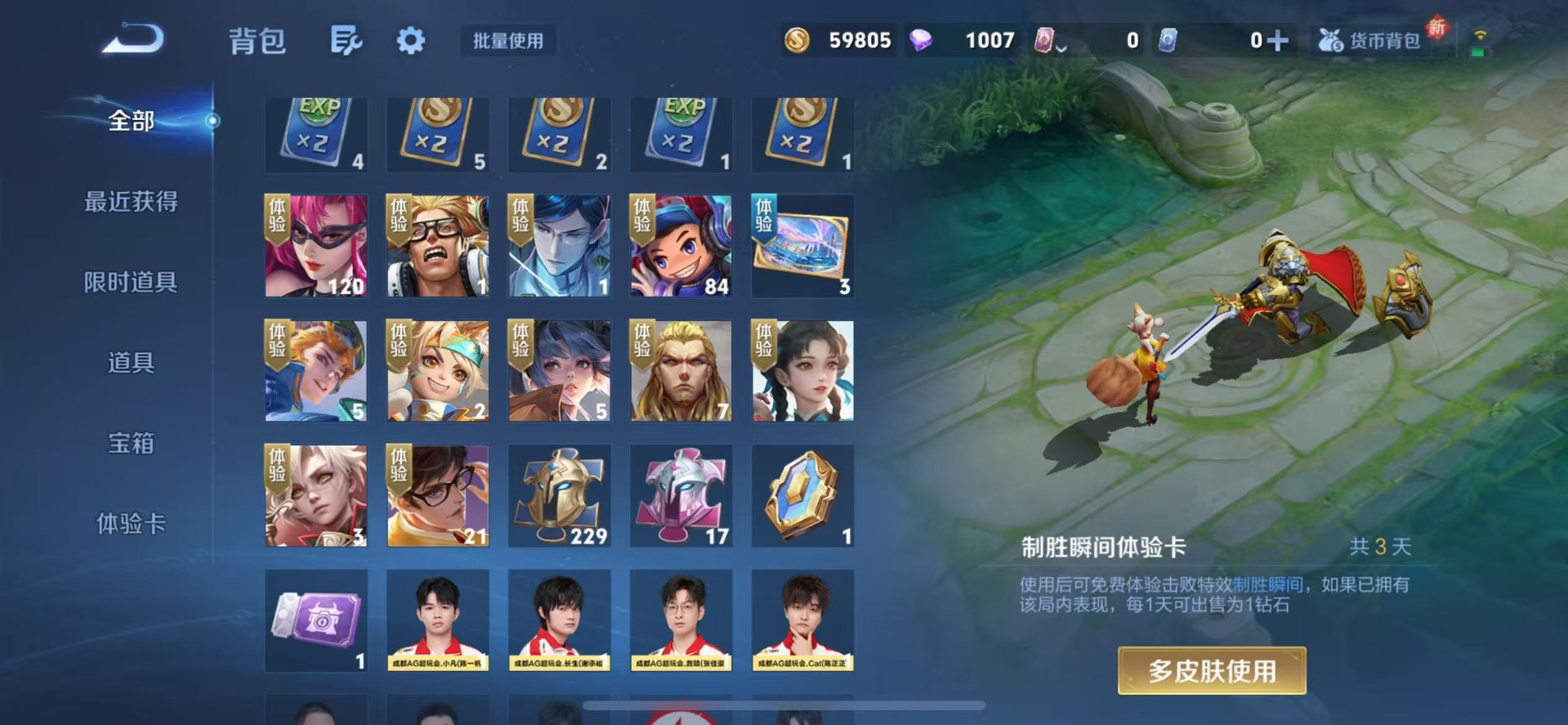 WZCMW3439035王者荣耀账号详情图14