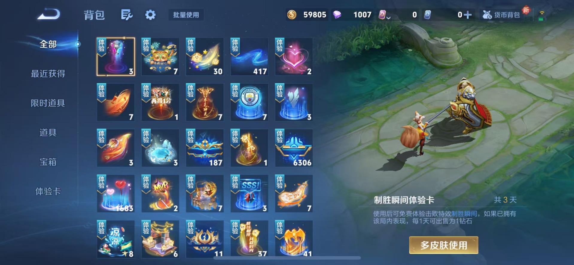 WZCMW3439035王者荣耀账号详情图16