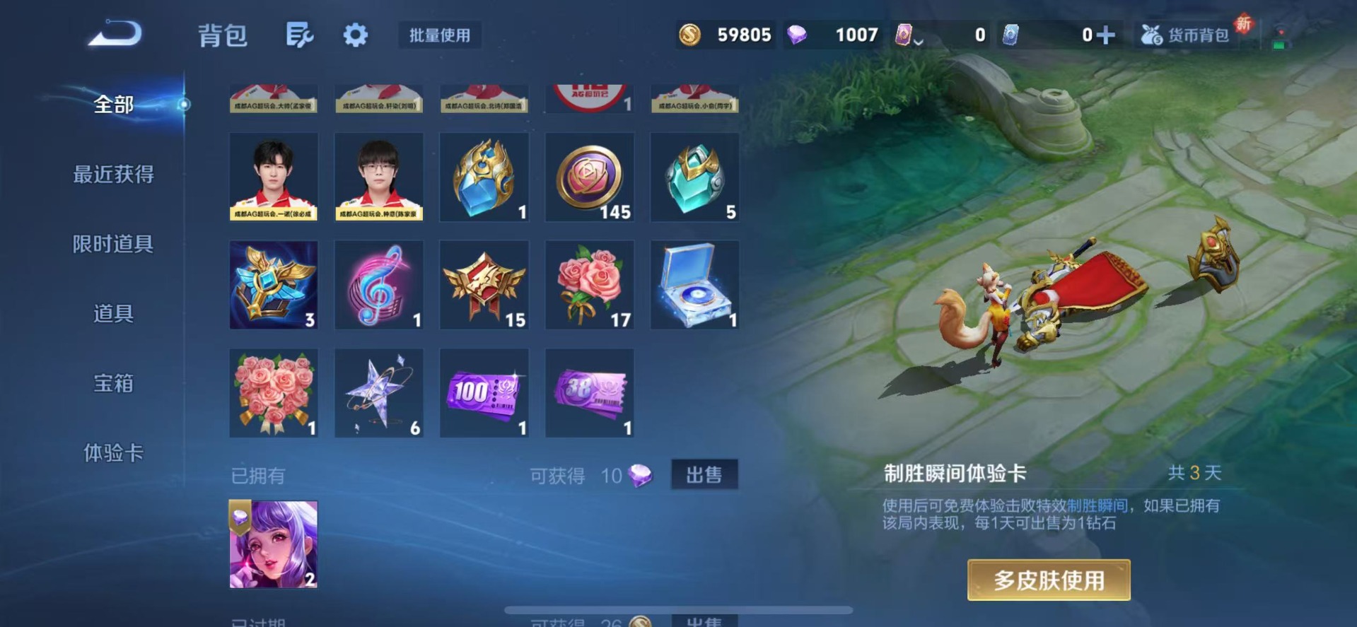 WZCMW3439035王者荣耀账号详情图15